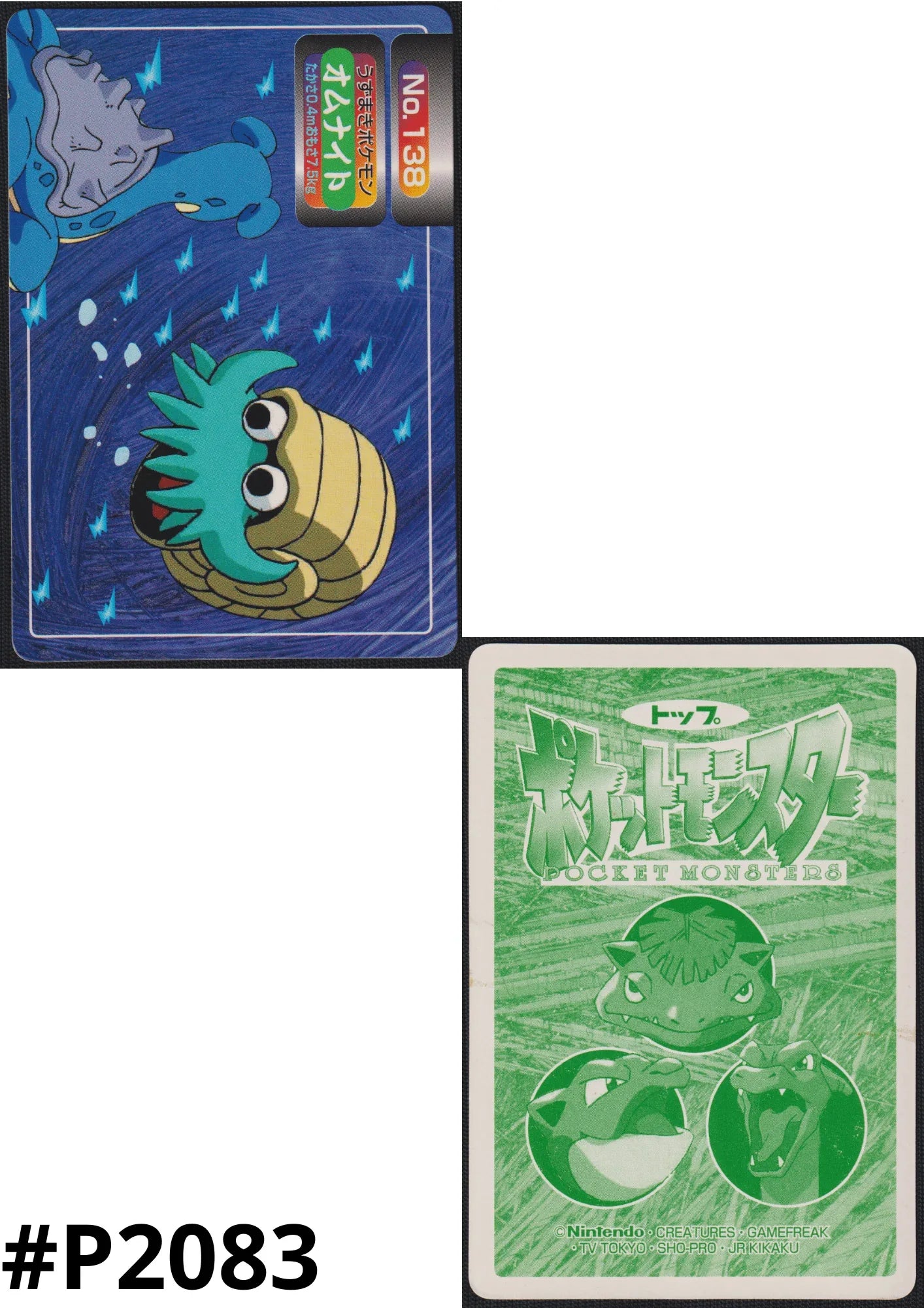 Omanyte No.138 | Topsun Vs - ChitoroShop