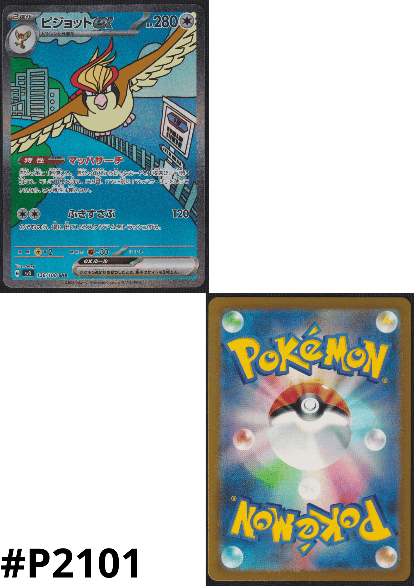 Pidgeot 136/108 SAR | Ruler of the Black Flame SV3