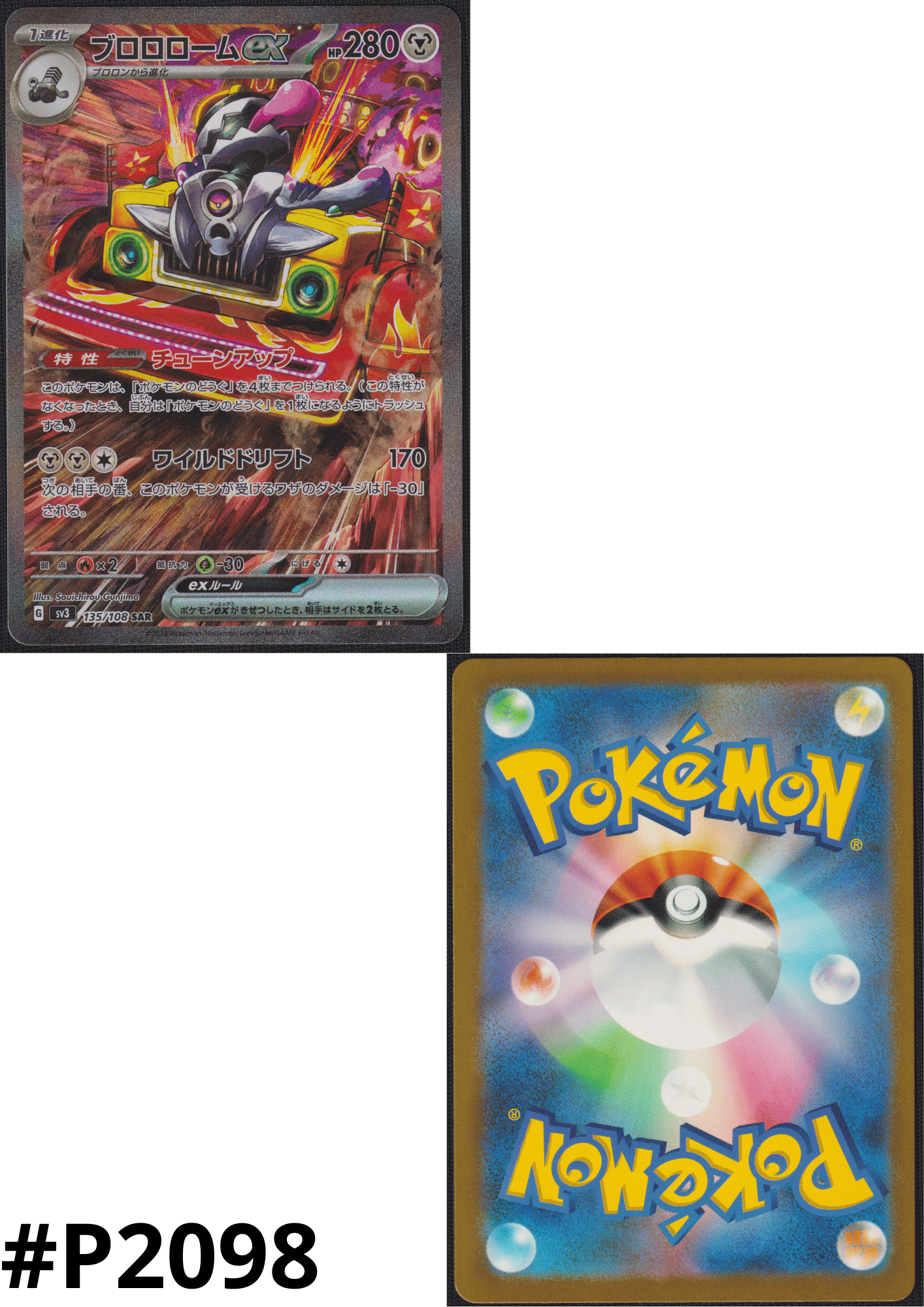 Revavroom ex 135/108 SAR | Ruler of the Black Flame