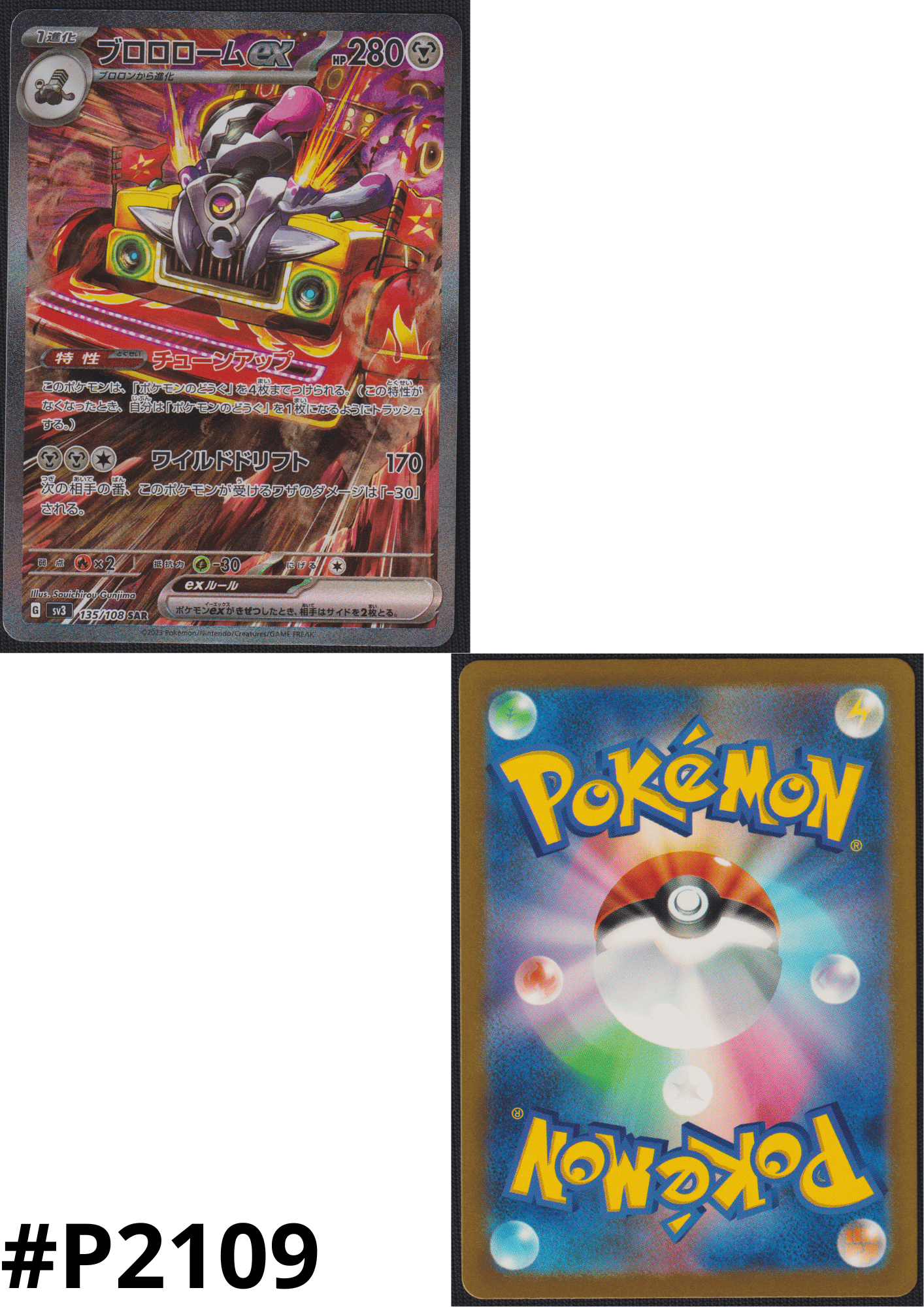 Revavroom ex 135/108 SAR | Ruler of the Black Flame