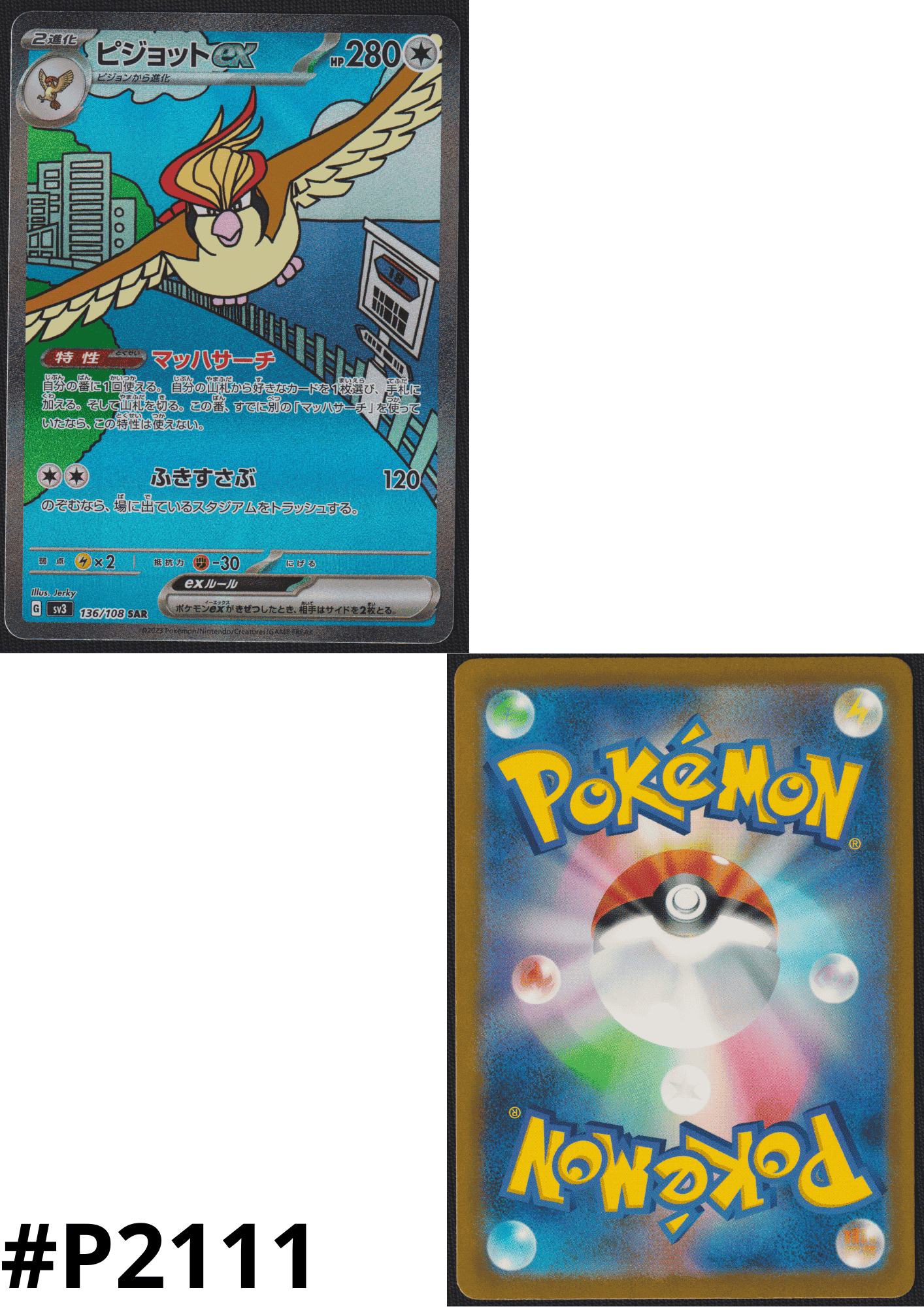 Pidgeot 136/108 SAR | Ruler of the Black Flame SV3