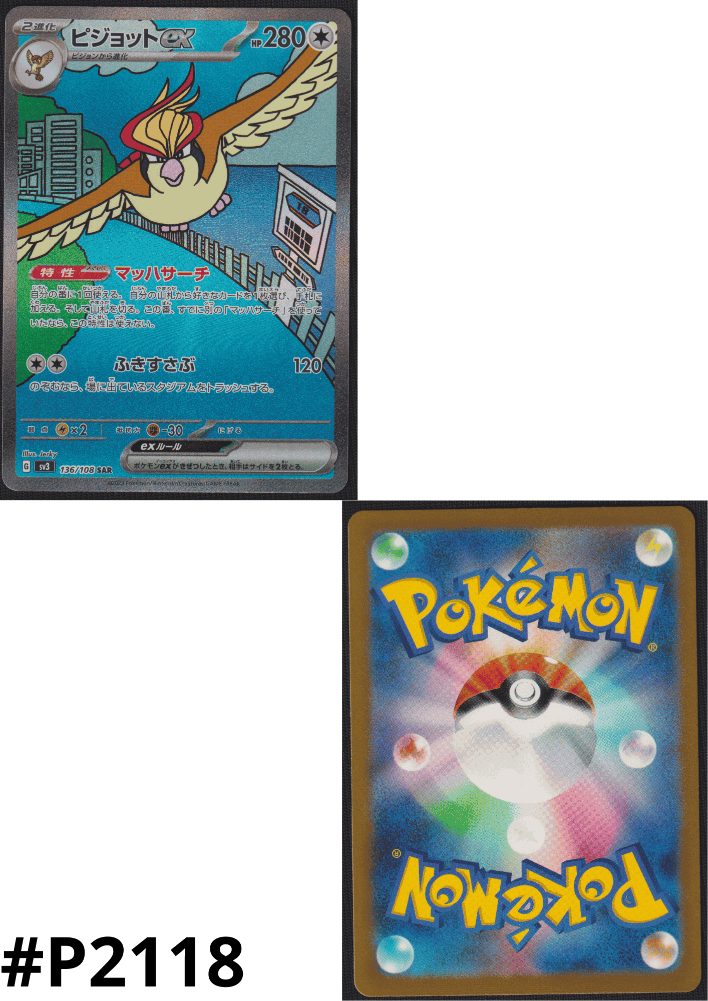 Pidgeot 136/108 SAR | Ruler of the Black Flame SV3