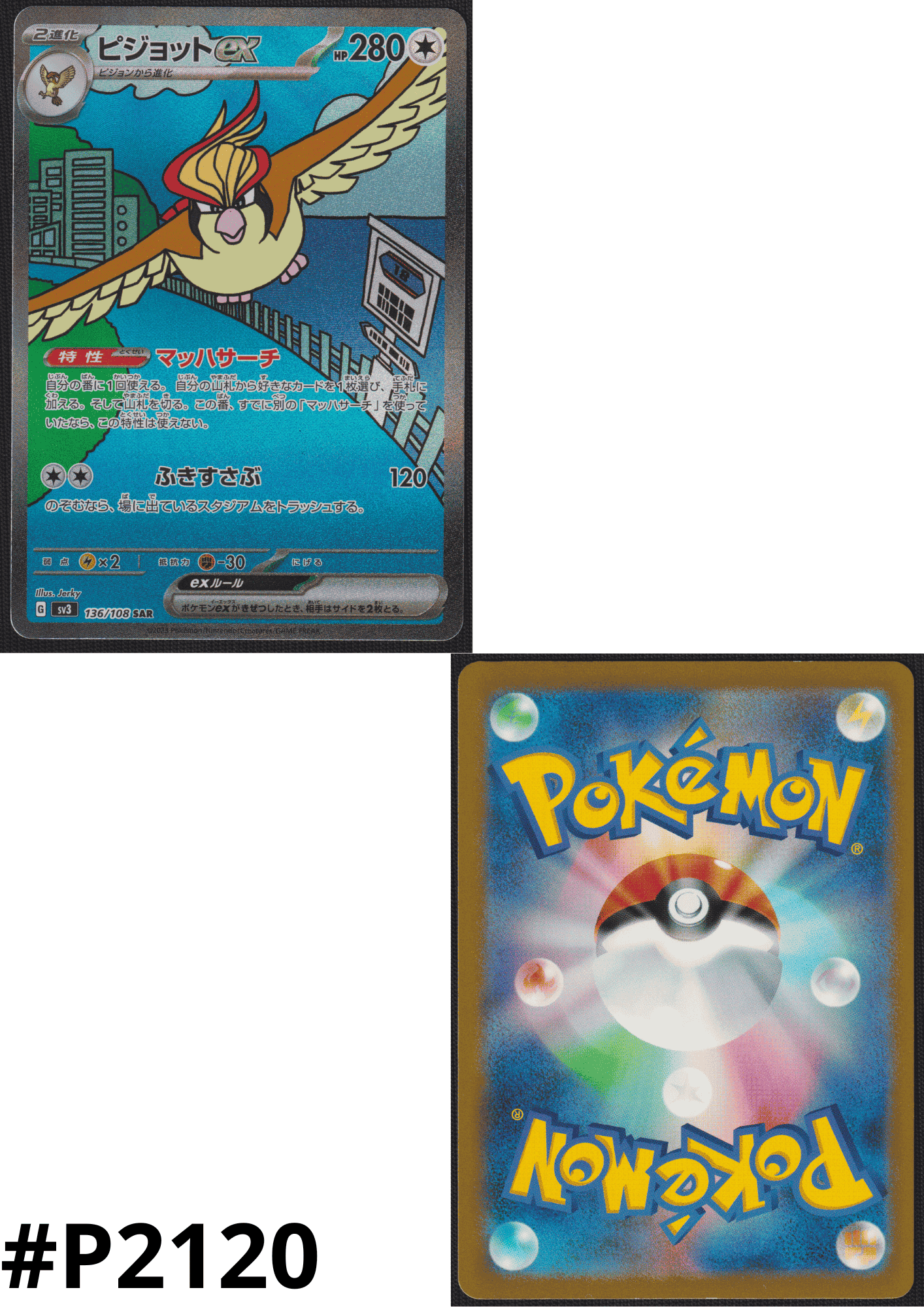 Pidgeot 136/108 SAR | Ruler of the Black Flame SV3