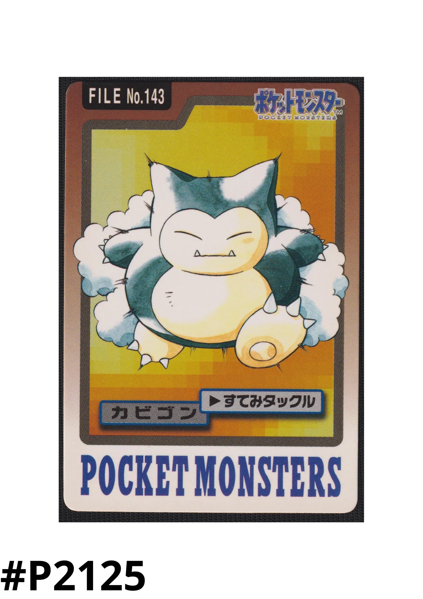 Snorlax No.143 | Carddass - ChitoroShop