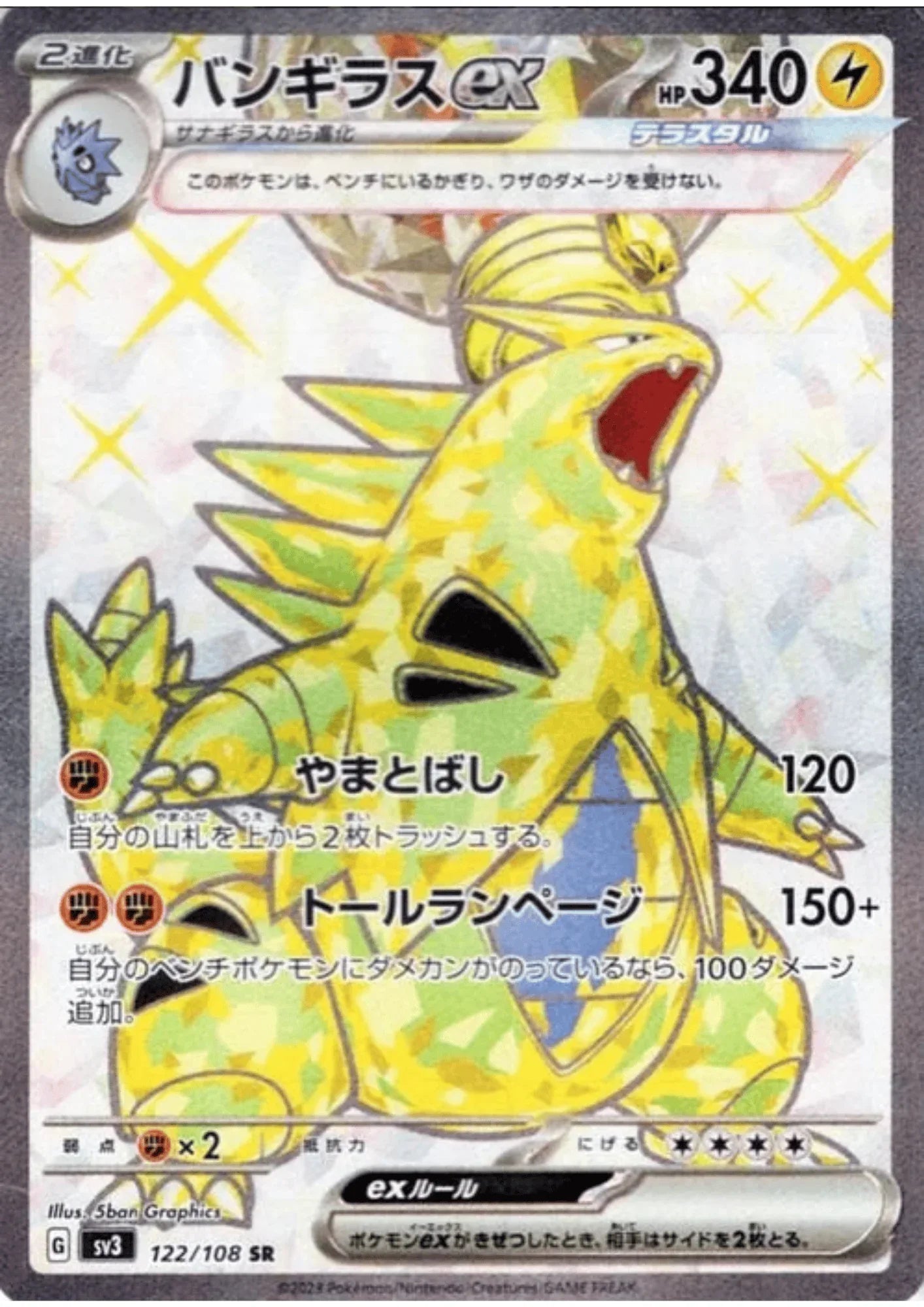 Tyranitar ex 122/108 SR | Ruler of the Black Flame - ChitoroShop