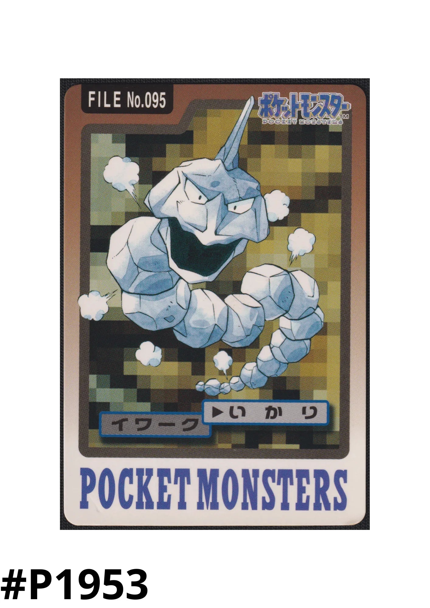 Onix No.095 | Carddass - ChitoroShop