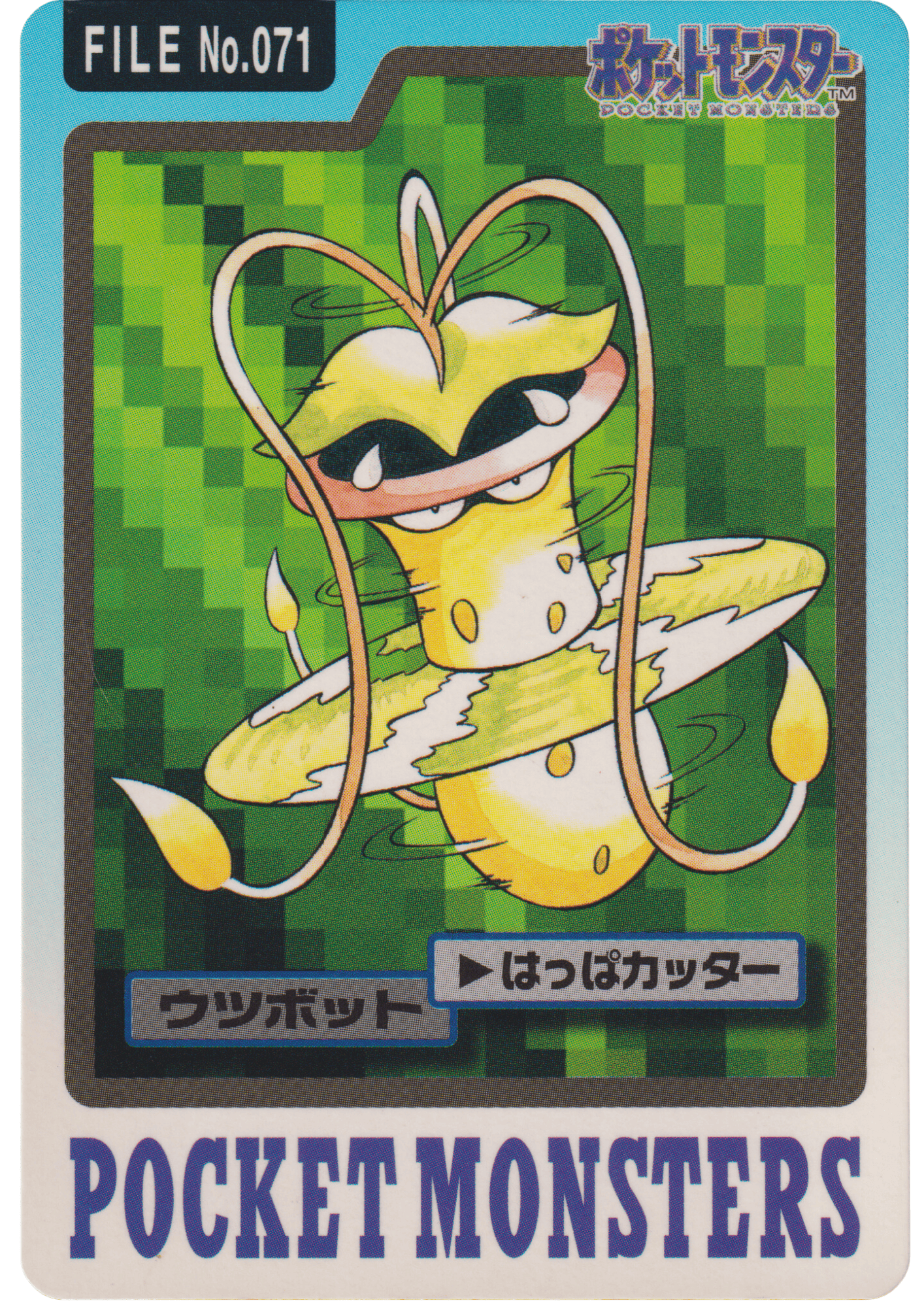 Victreebel No.071 | Pocket Monster Carddass