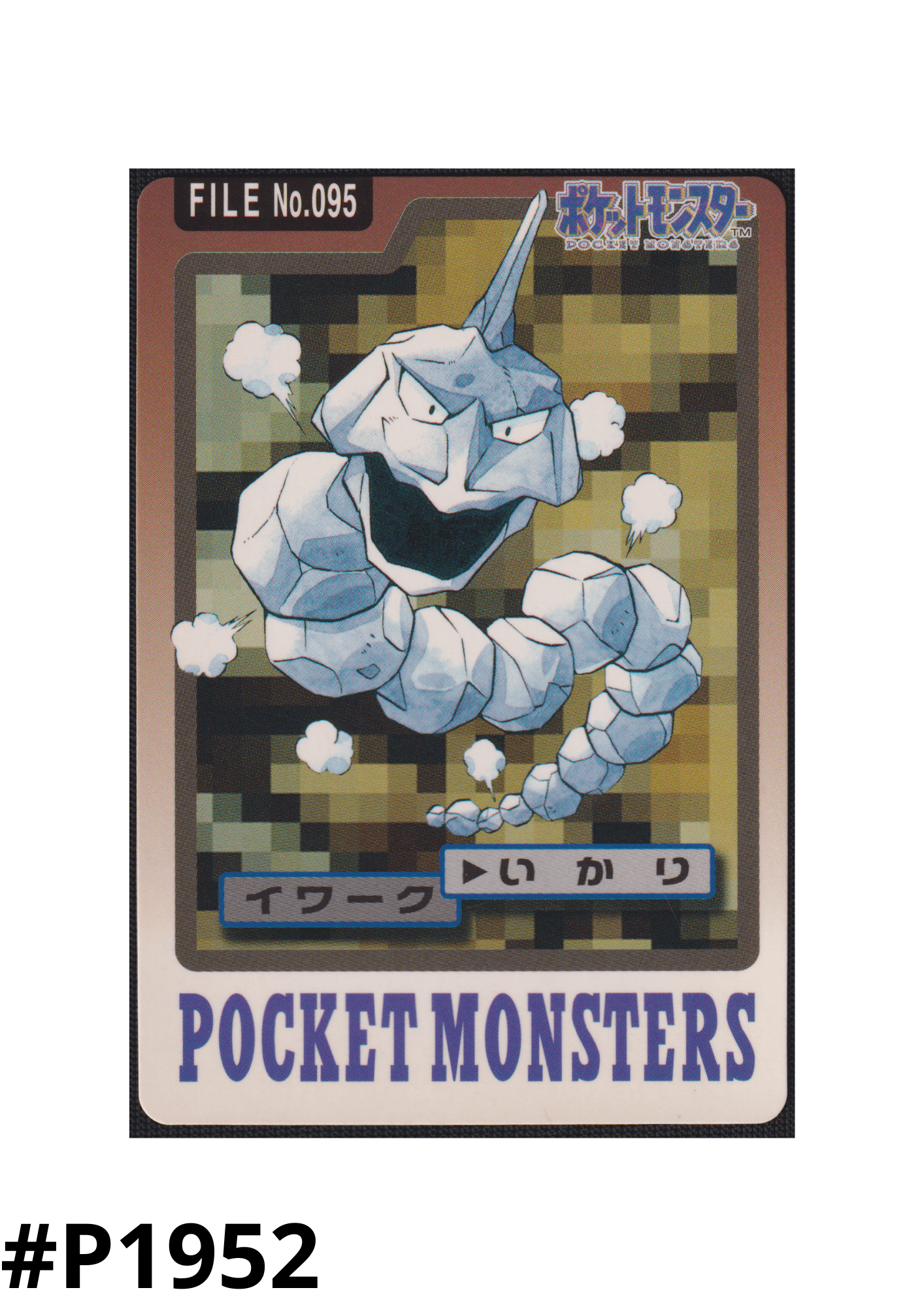 Onix No.095 | Carddass