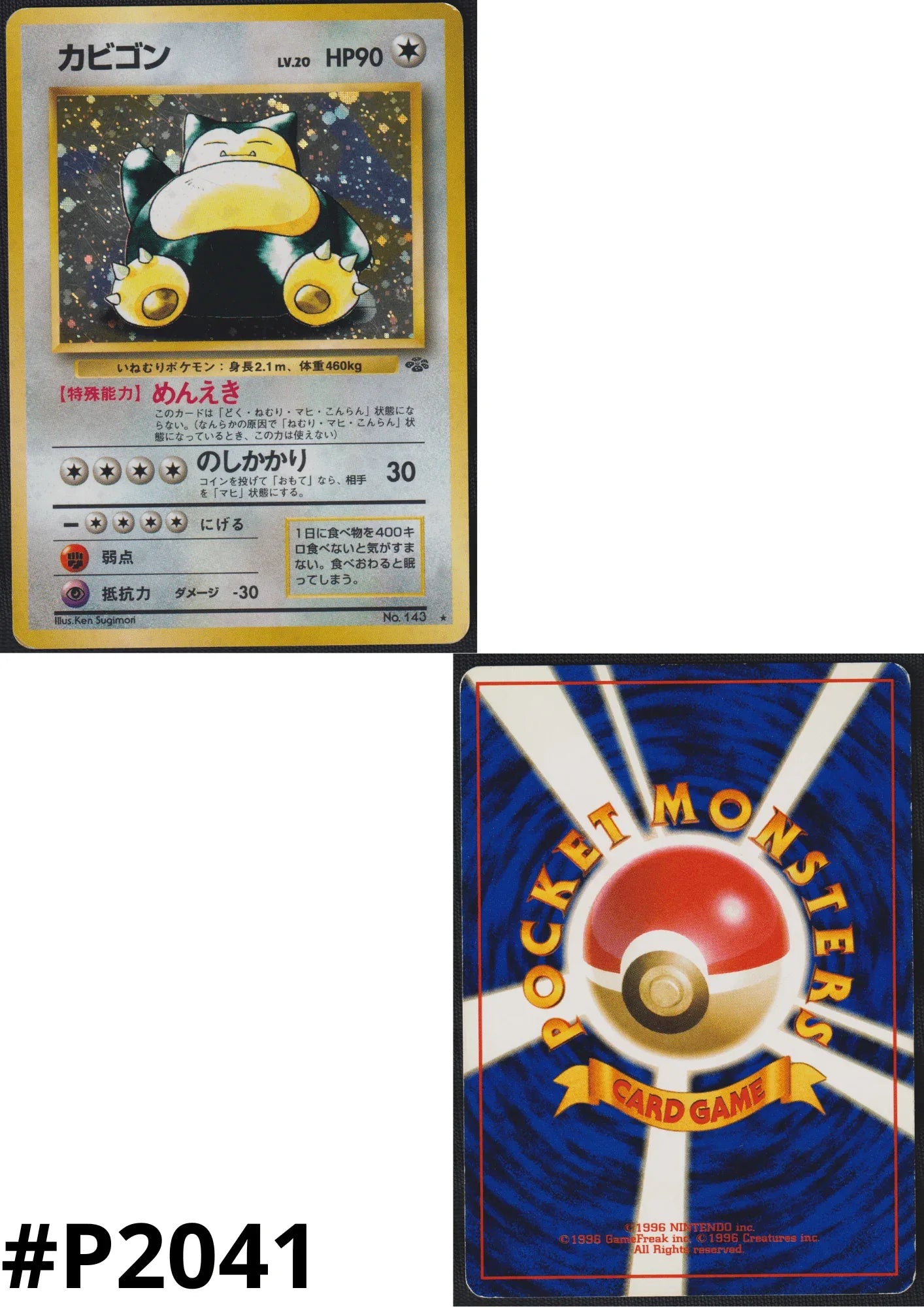 Snorlax No.143 | Jungle - ChitoroShop