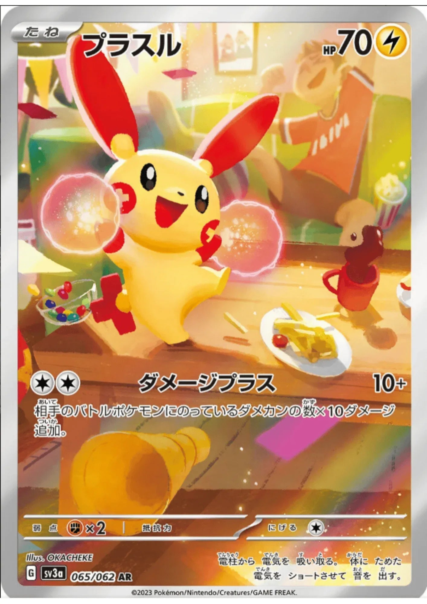Plusle 065/062 AR | SV3a Raging Surf - ChitoroShop