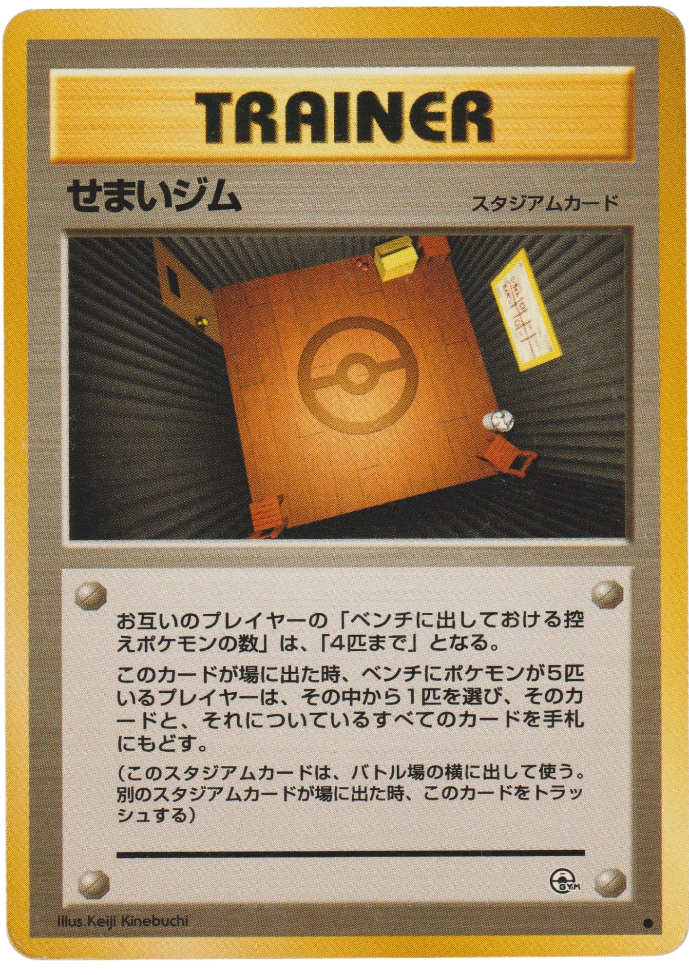 Narrow Gym | TRAINER | Leader's Stadium - ChitoroShop
