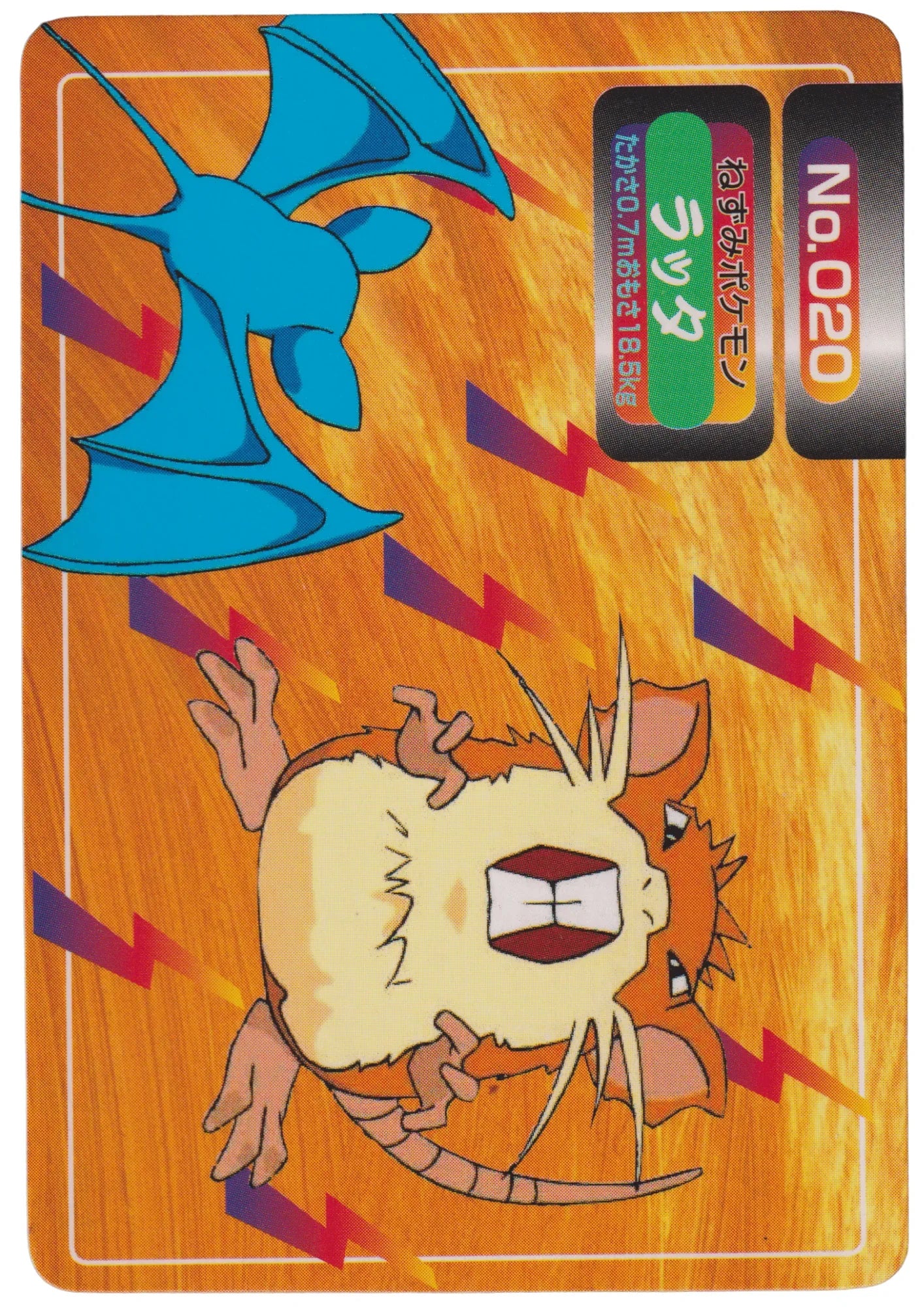 Raticate No.020 | Topsun Vs - ChitoroShop