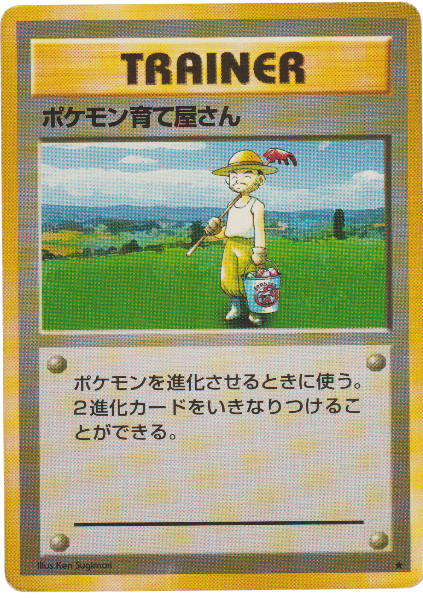 Pokémon Breeder | TRAINER | base set