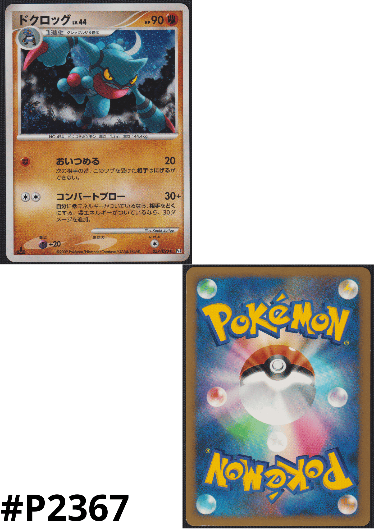 Toxicroak 057/090 | Pt4 Advent of Arceus