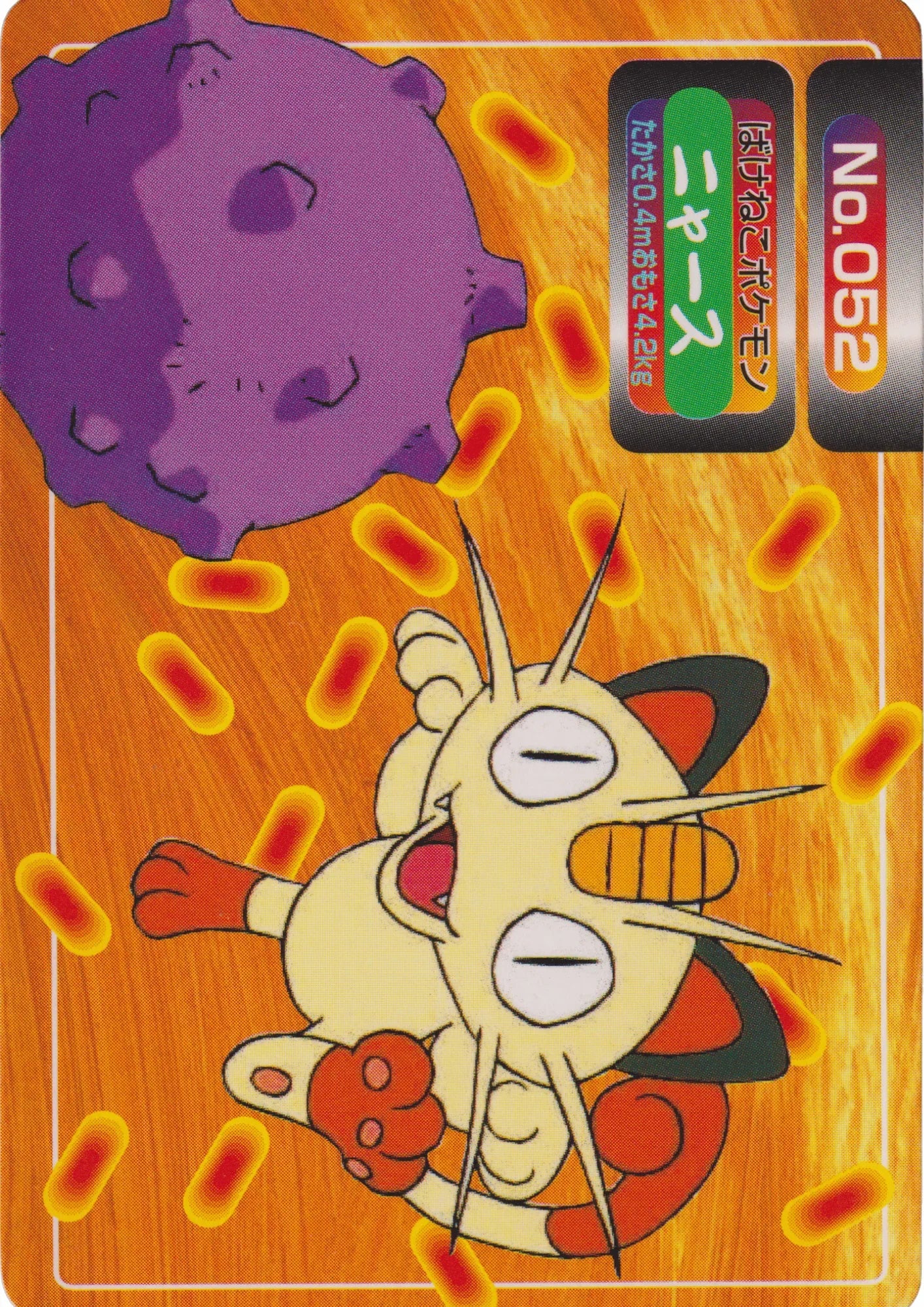 Meowth No.052 | Topsun Vs - ChitoroShop