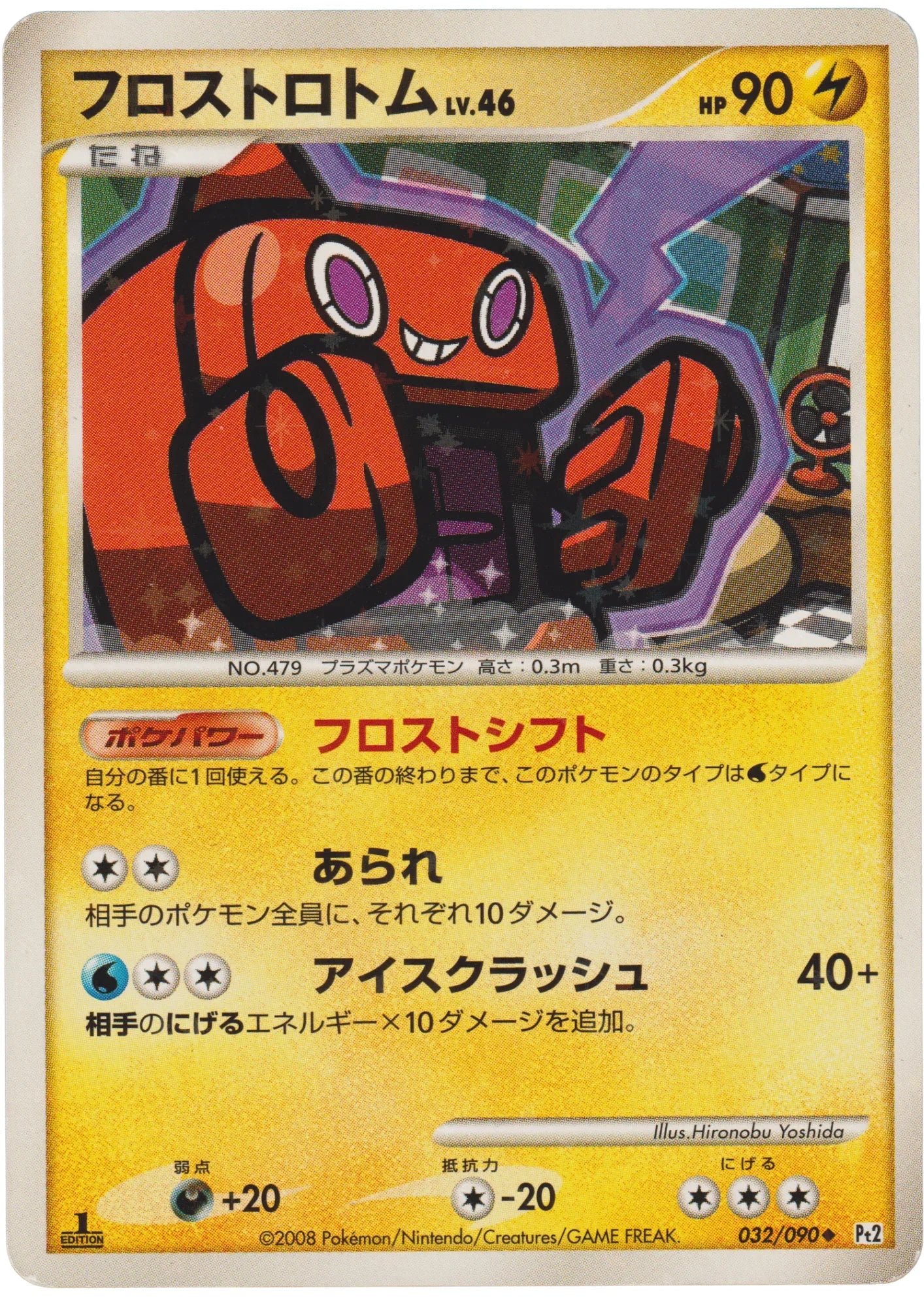 Shiny Frost Rotom 032/090 | Bonds to the End of Time - ChitoroShop