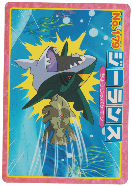 Relicanth No.179 | Top Advanced Generation