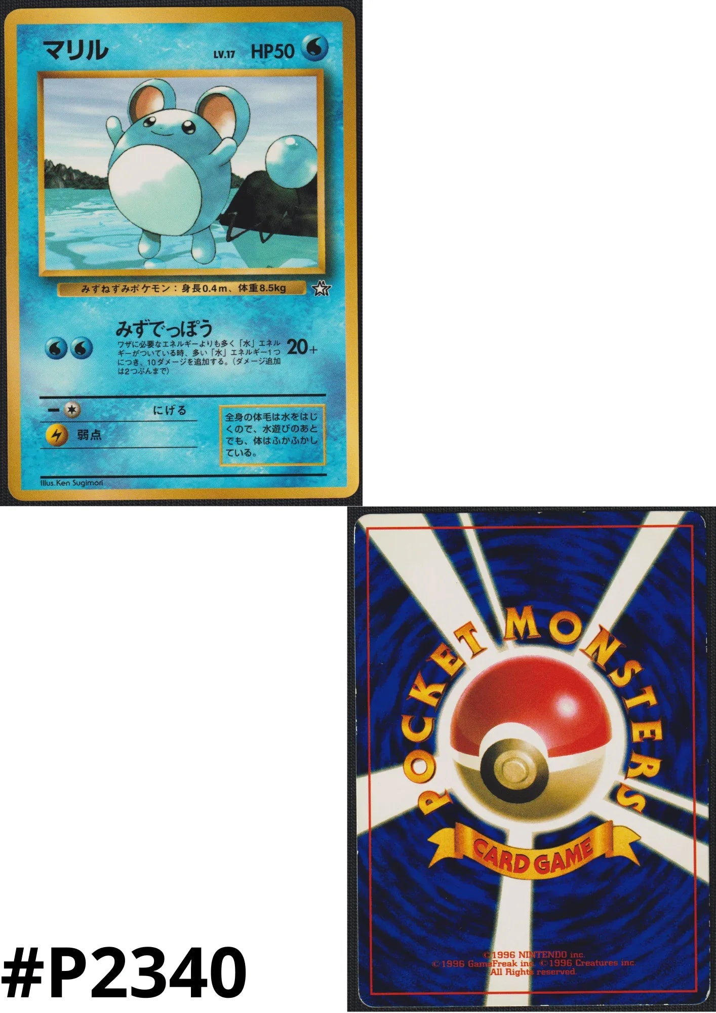 Marill | Corocoro Comics Promo - ChitoroShop