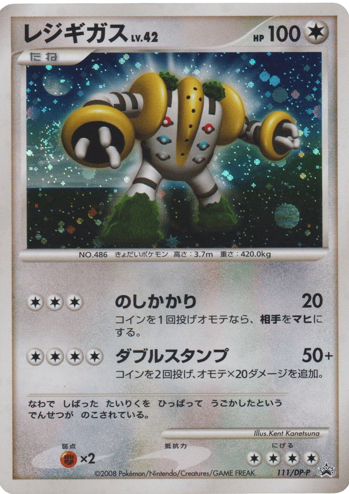 Regigigas 111/DP-P | Promo - ChitoroShop