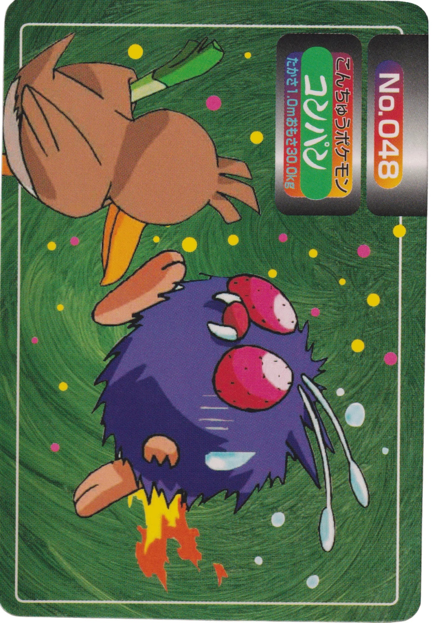 Venonat No.048 | Topsun Vs - ChitoroShop