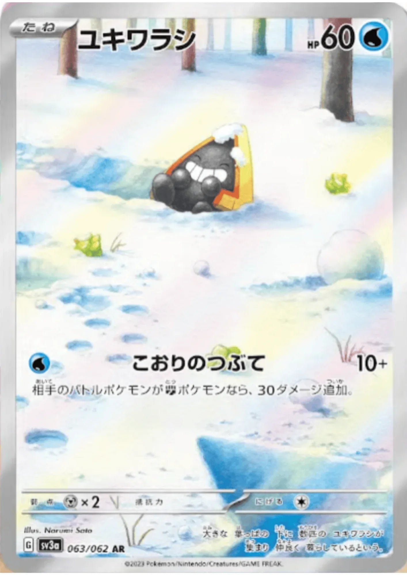 Snorunt 063/062 AR | SV3a Raging Surf - ChitoroShop