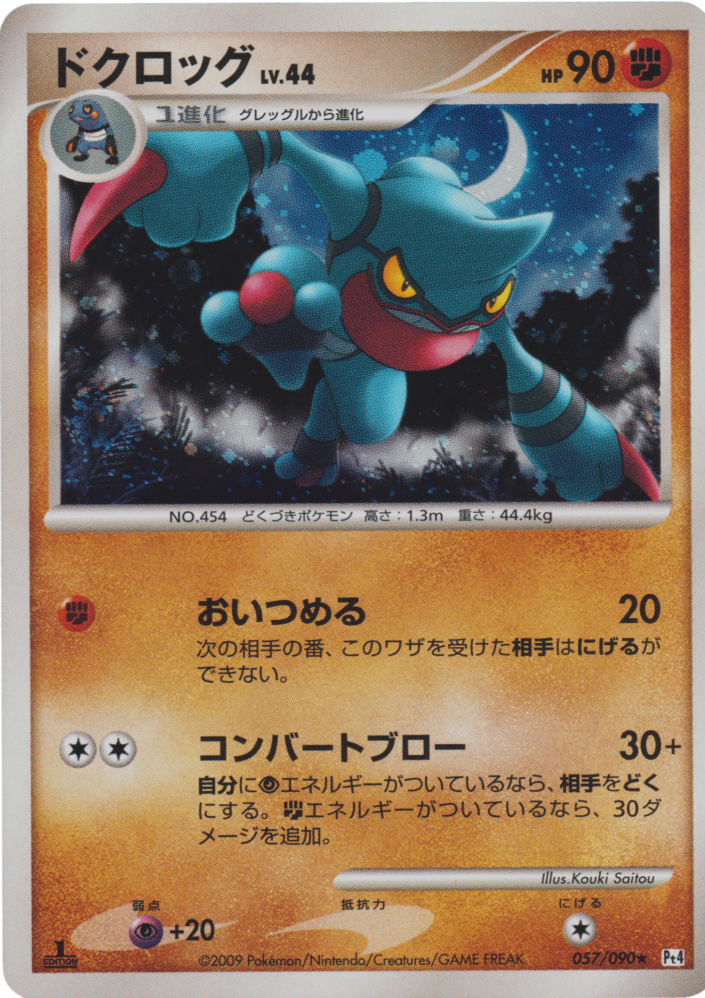 Toxicroak 057/090 | Pt4 Advent of Arceus