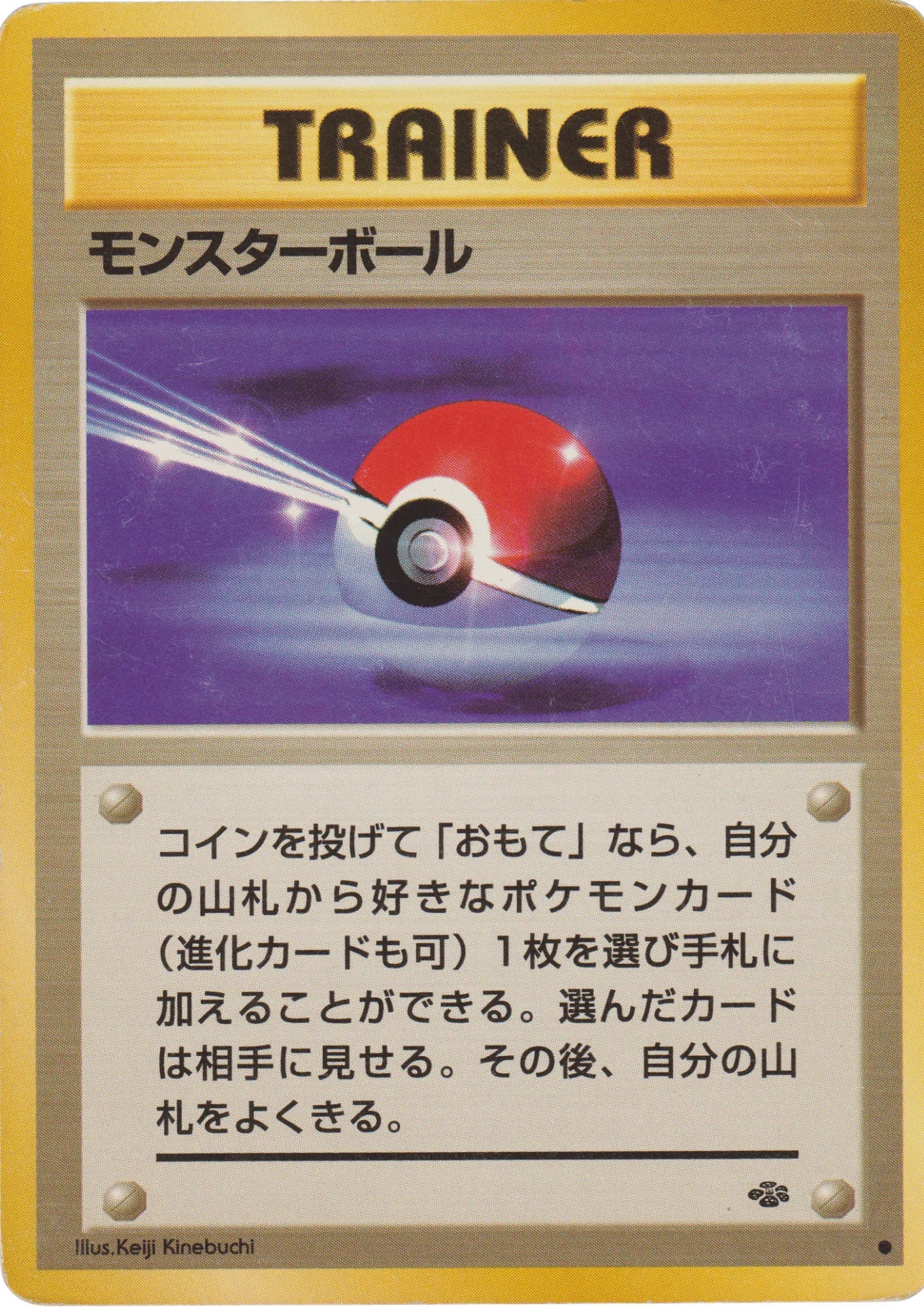 Poké Ball | TRAINER | Jungle - ChitoroShop