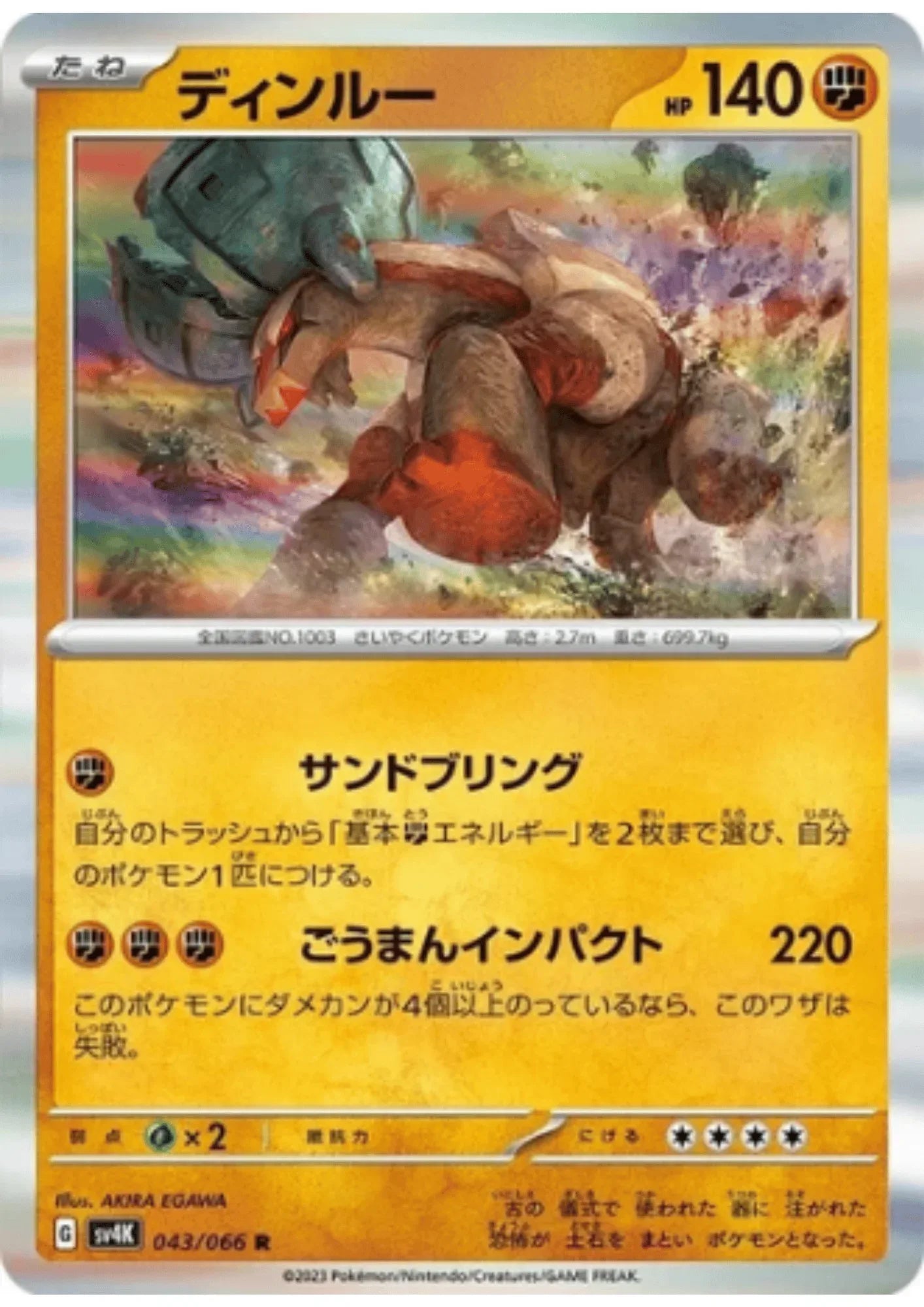 Ting-Lu 043/066 R | SV4K Ancient Roar - ChitoroShop