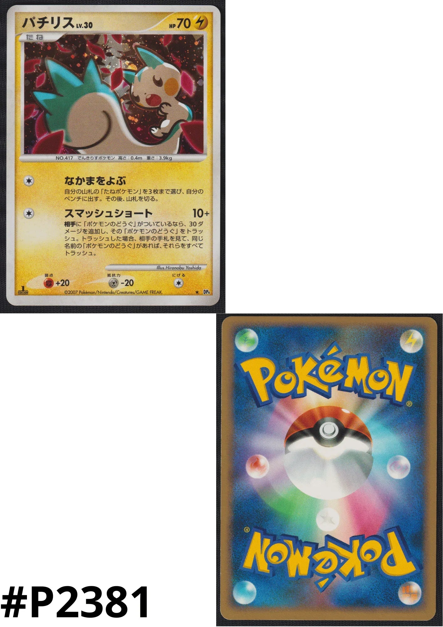 Pachirisu | DP4 - ChitoroShop