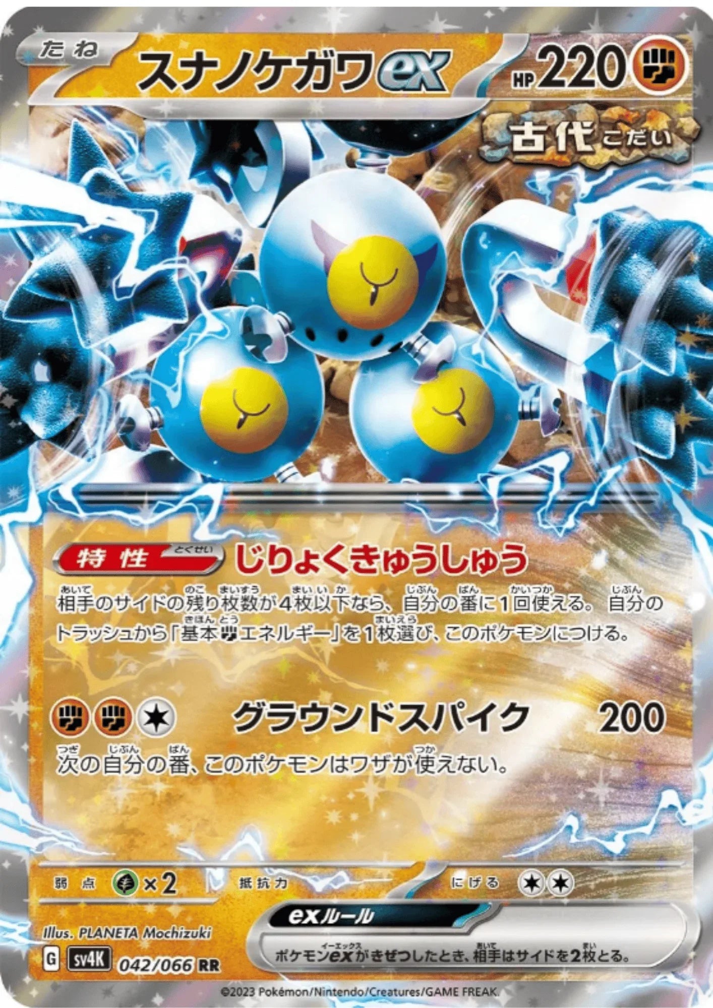 Sandy Shocks ex 042/066 RR | SV4K Ancient Roar - ChitoroShop