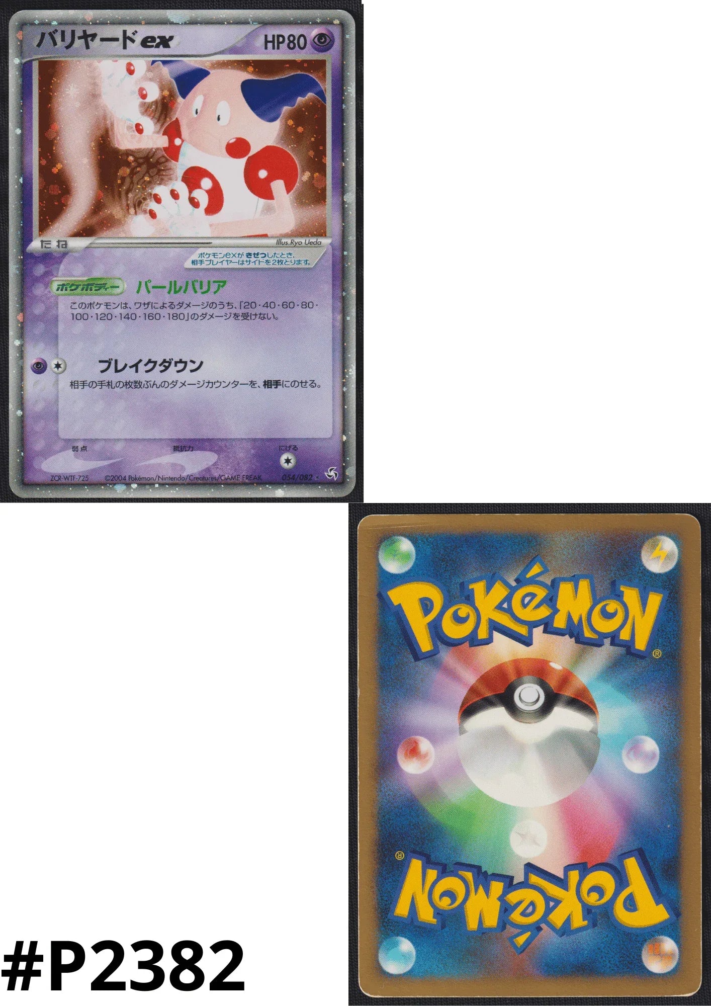 Mr.mime ex 054/082 | Flight of legends - ChitoroShop