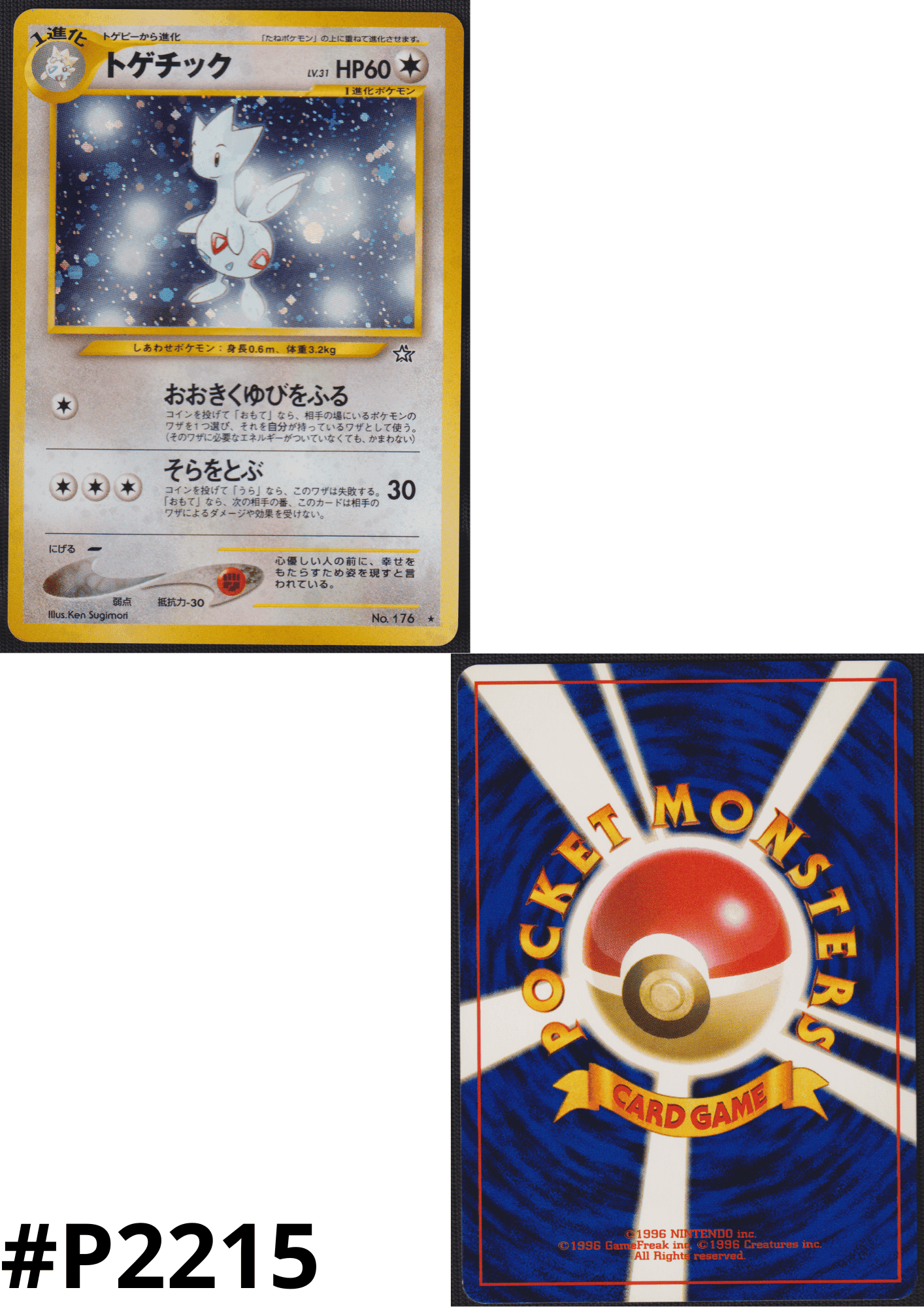 Togetic No.176 | Neo Genesis