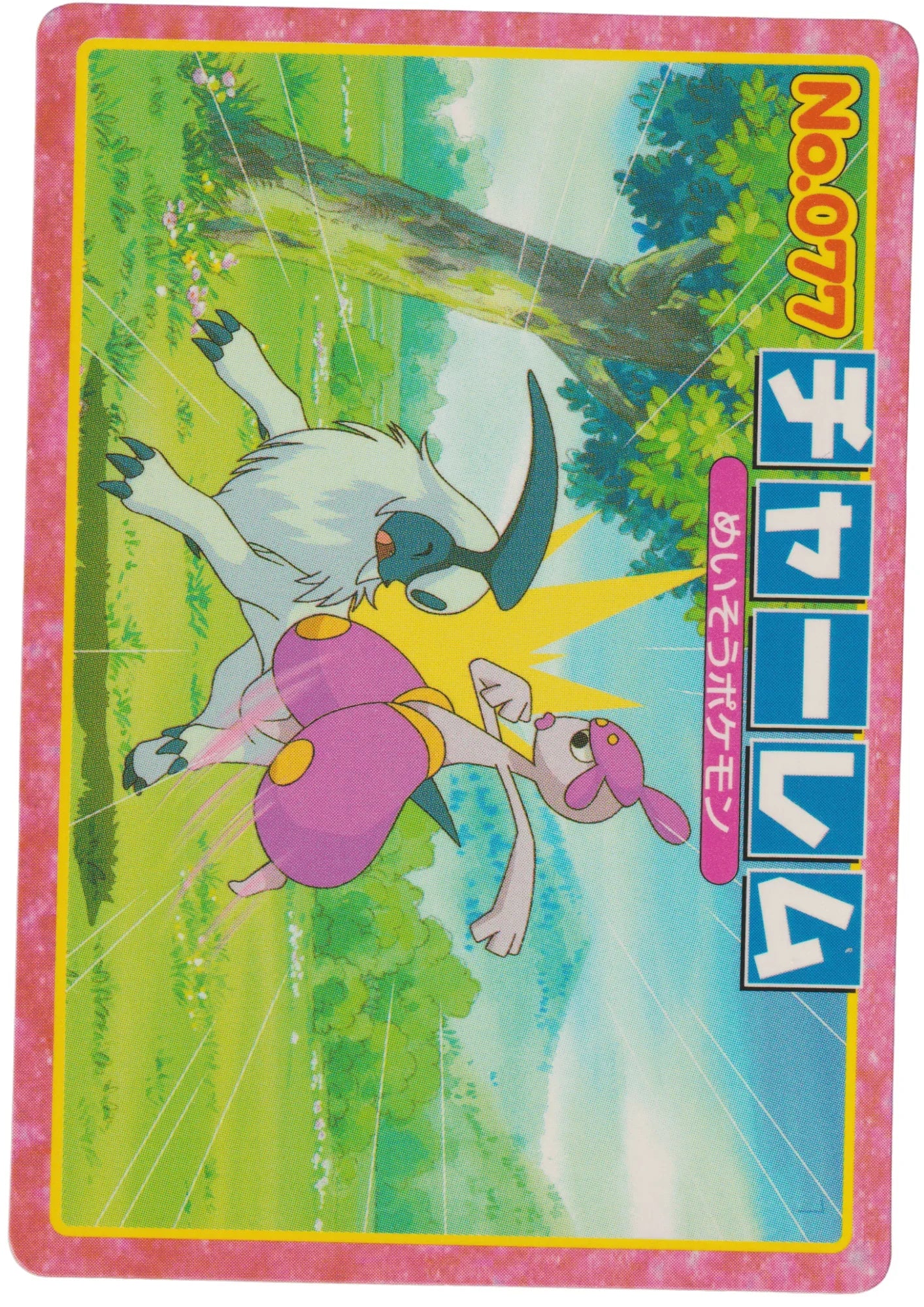 Medicham No.077 | Top Advanced Generation - ChitoroShop