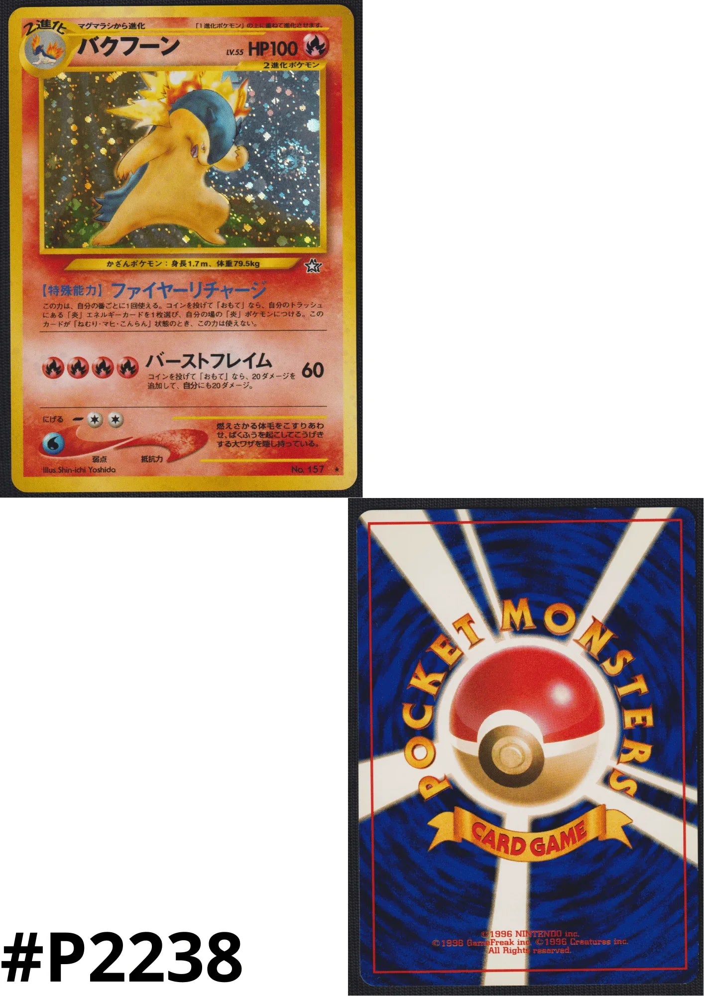 Typhlosion No.157 | Neo Genesis - ChitoroShop