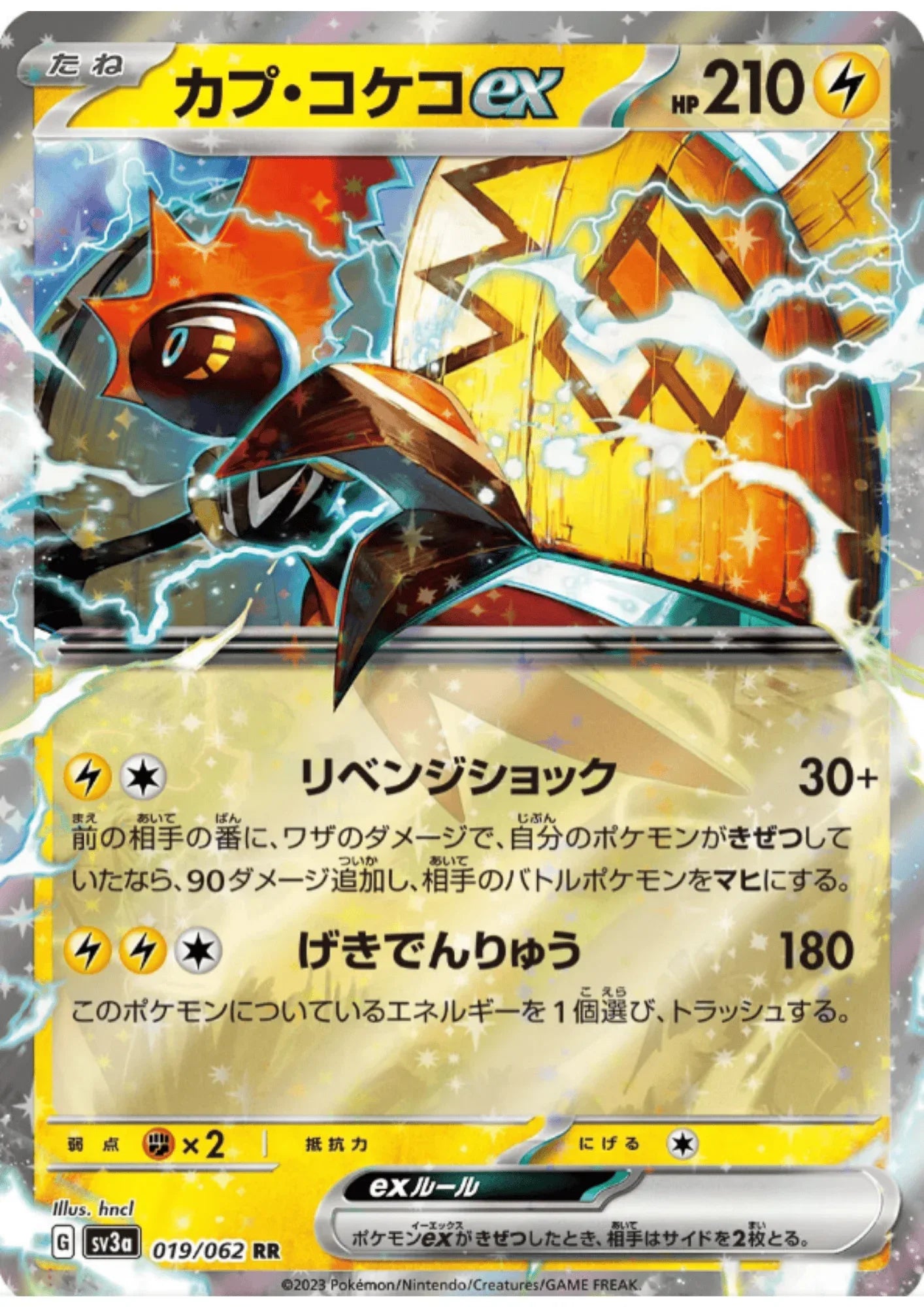 Tapu Koko ex 019/062 RR | SV3a Raging Surf - ChitoroShop