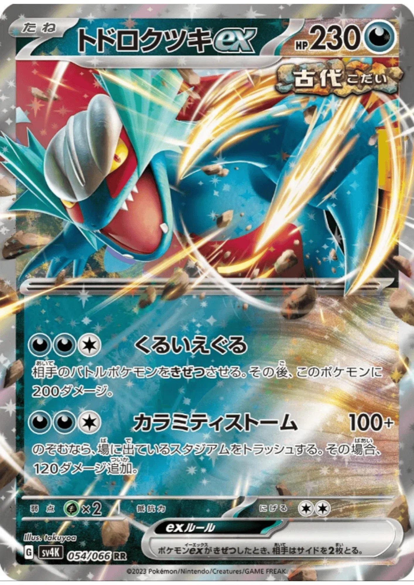 Roaring Moon ex 054/066 RR | SV4K Ancient Roar - ChitoroShop