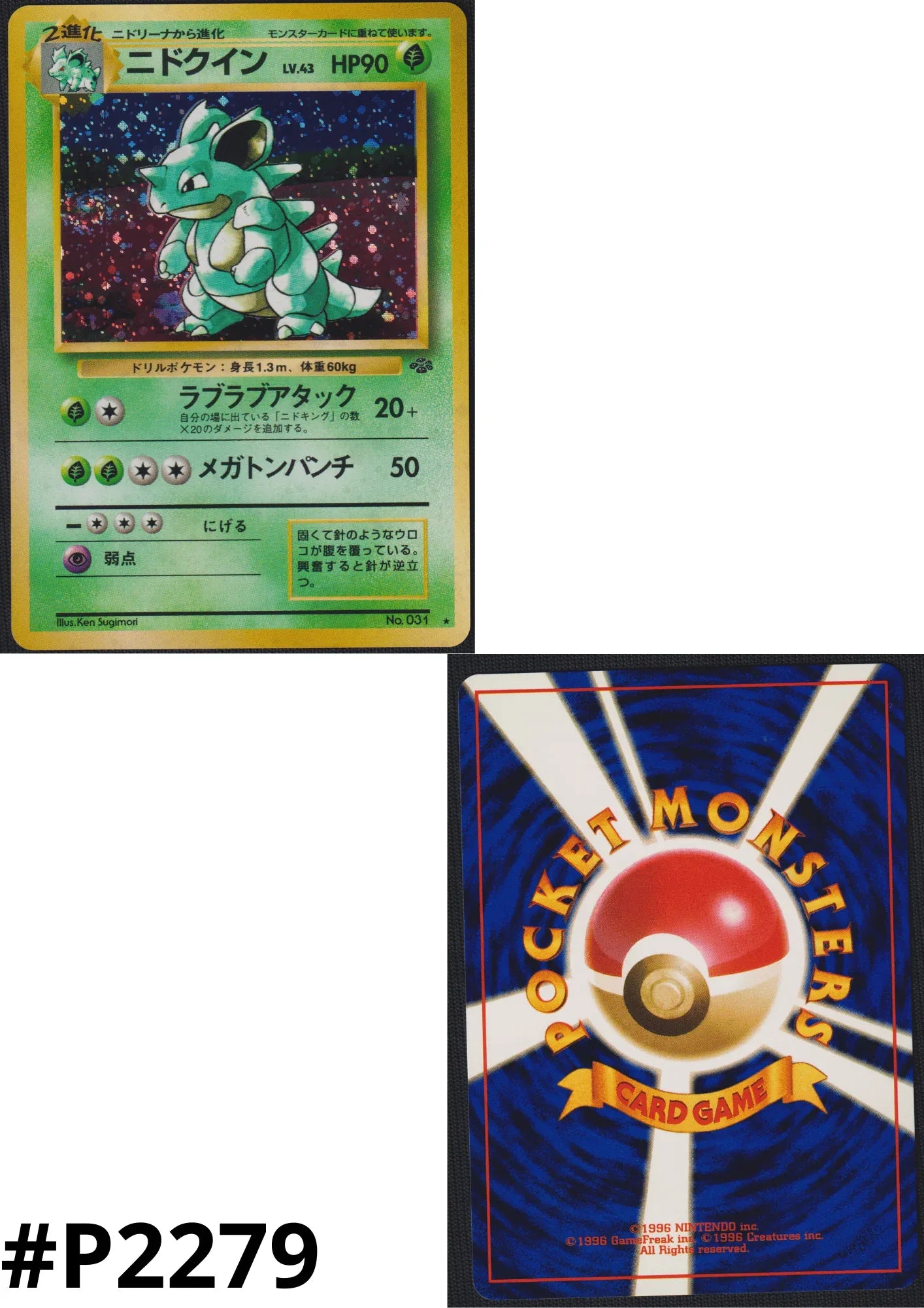 Nidoqueen No.031 | Jungle - ChitoroShop