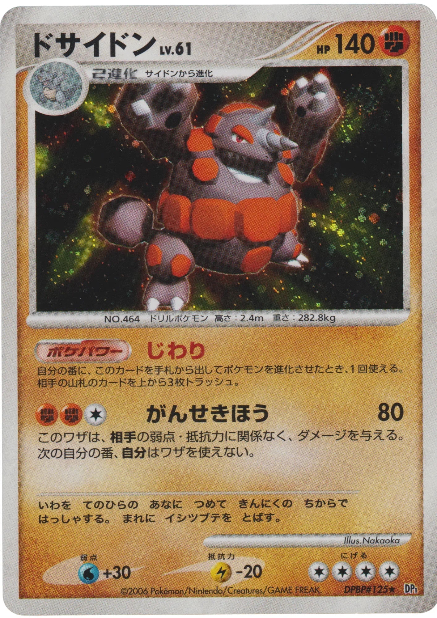 Rhyperior DPBP#125 | DP1 - ChitoroShop