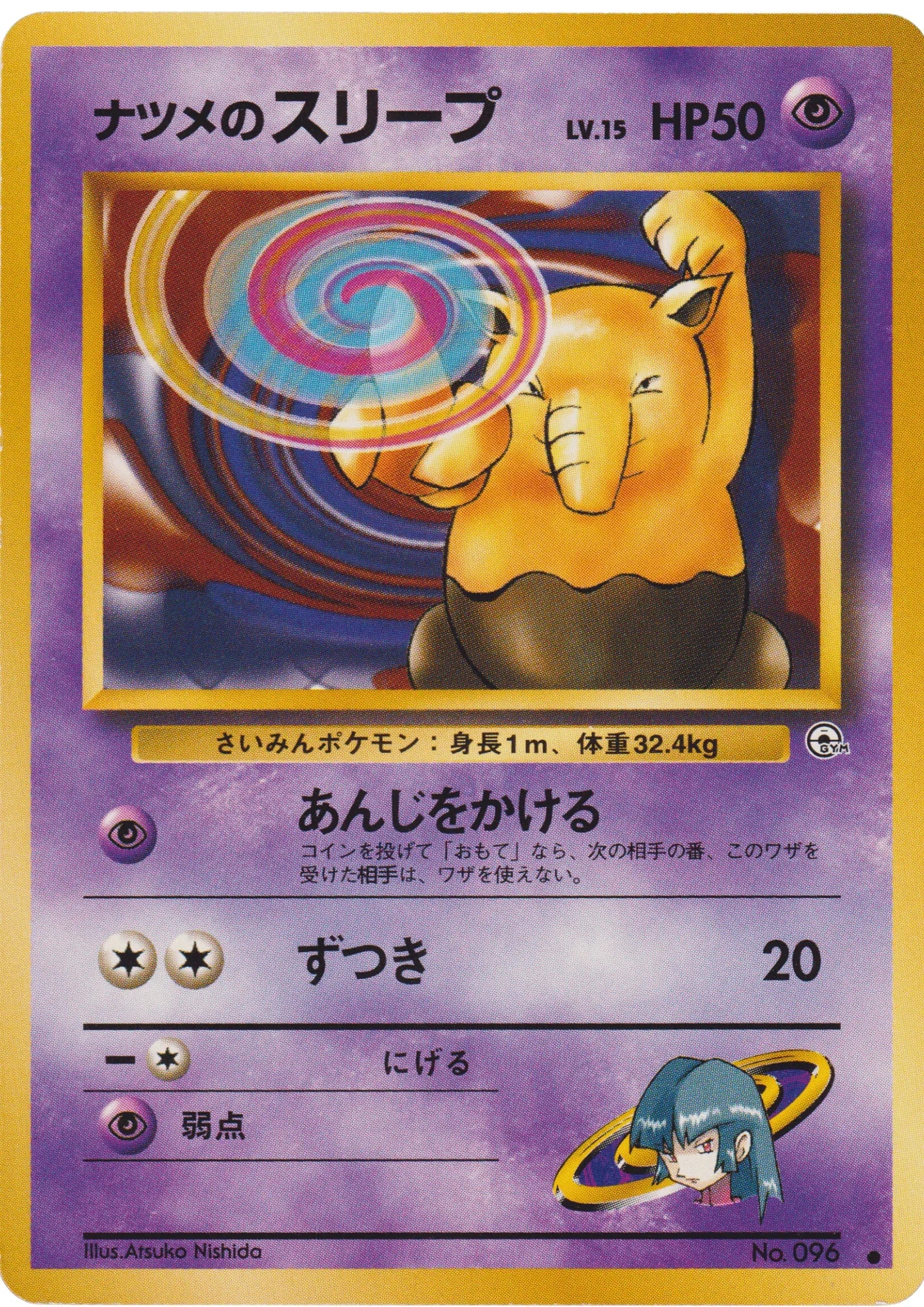 Sabrina's Drowzee No.096 | Gym Heroes - ChitoroShop