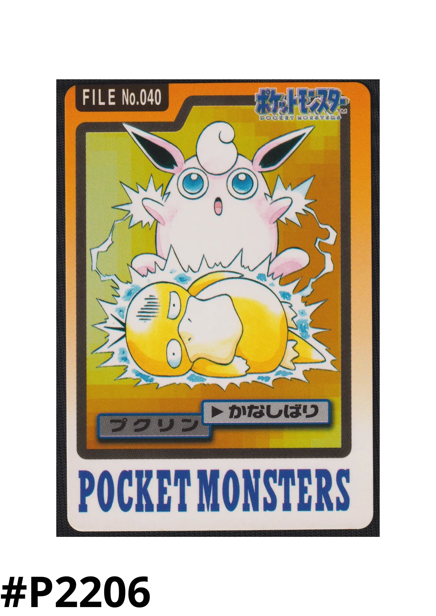 Wigglytuff No.040 | Carddass - ChitoroShop