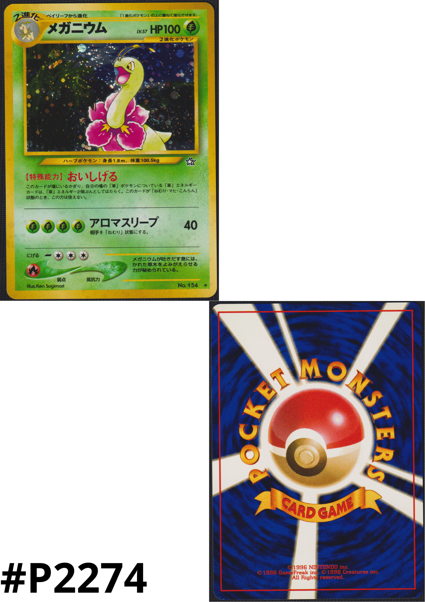 Meganium No.154 | Neo Genesis