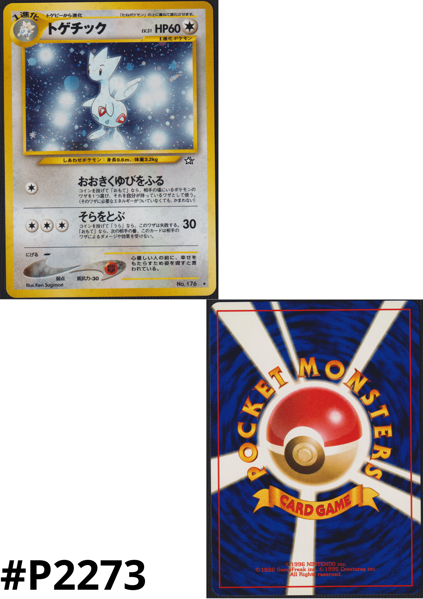 Togetic No.176 | Neo Genesis