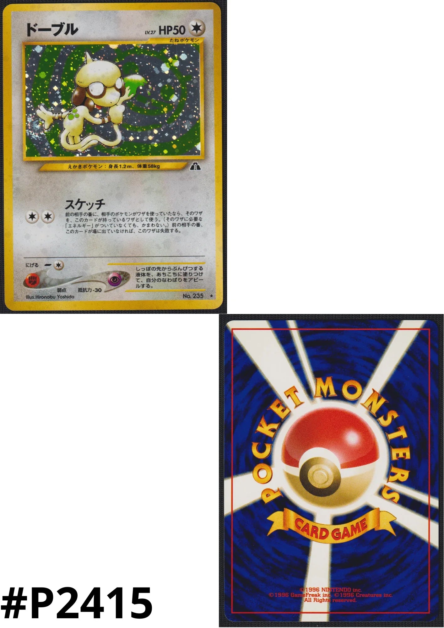 Smeargle No.235 | Neo Discovery - ChitoroShop