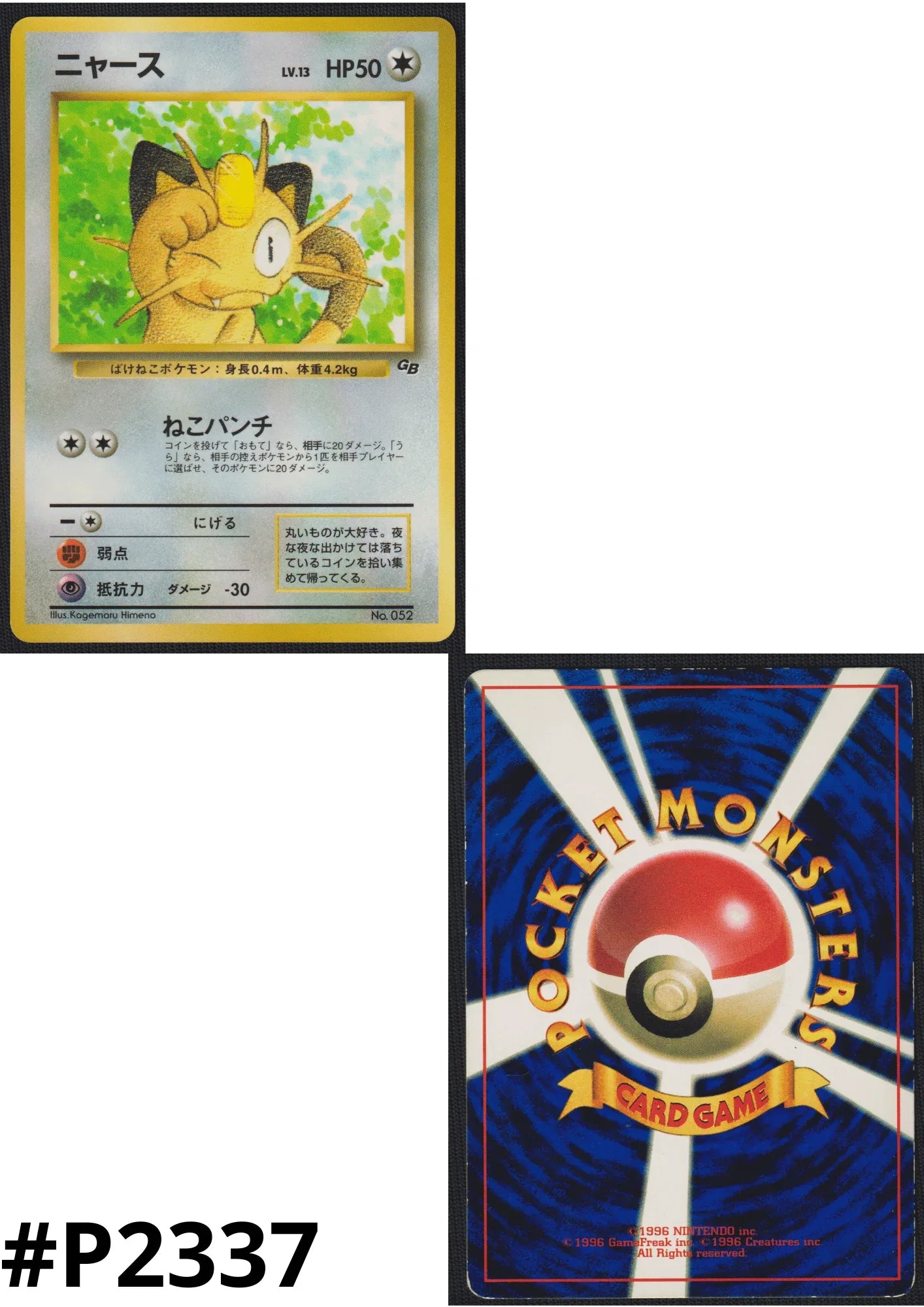 Meowth No.052 | GB Promo - ChitoroShop