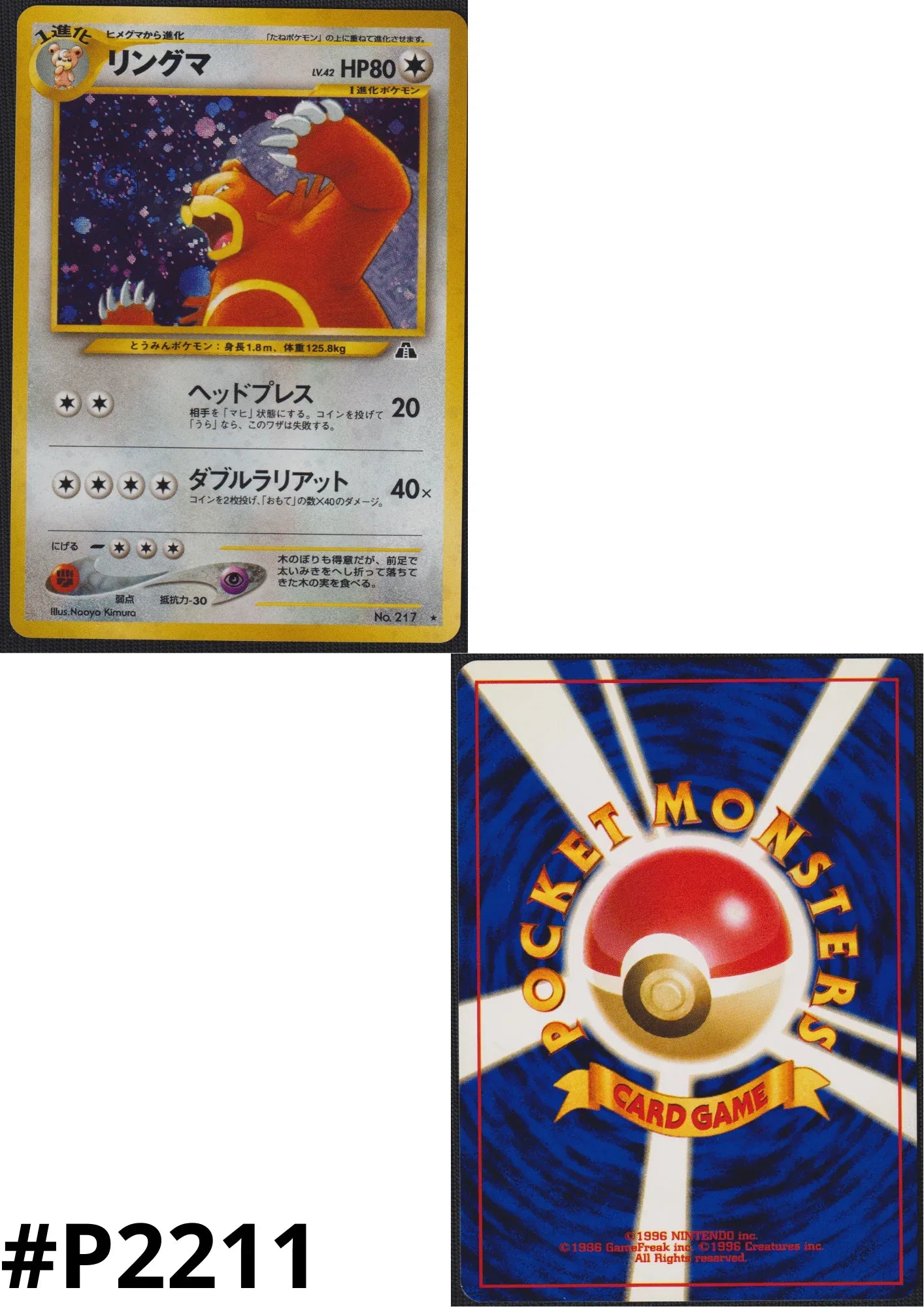 Ursaring No.217 | Neo Discovery - ChitoroShop