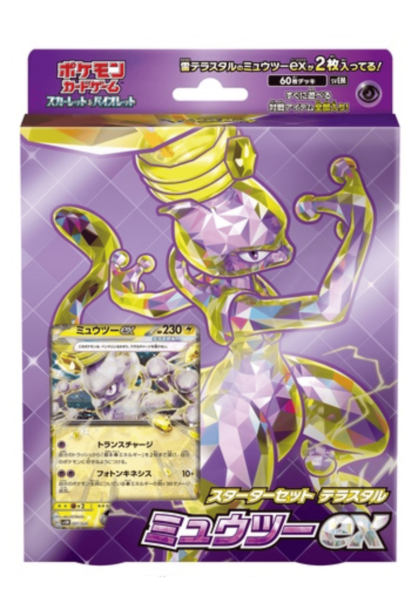 Pokémon Starter set : Mewtwo ex Terastal