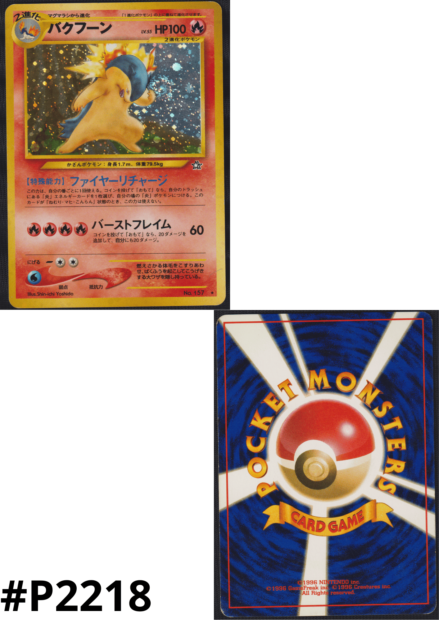 Typhlosion No.157 | Neo Genesis