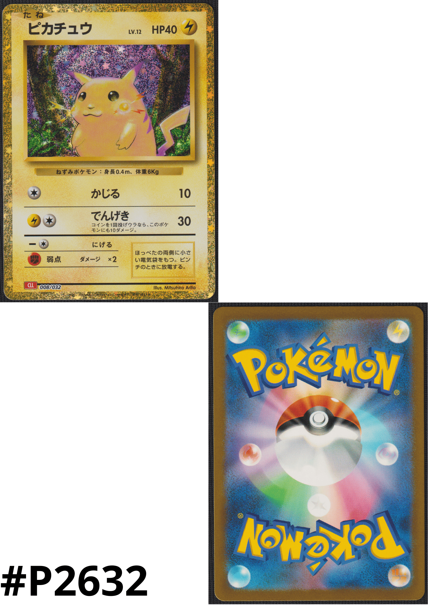 Pikachu 008/032 CLL | Pokémon TCG Classic