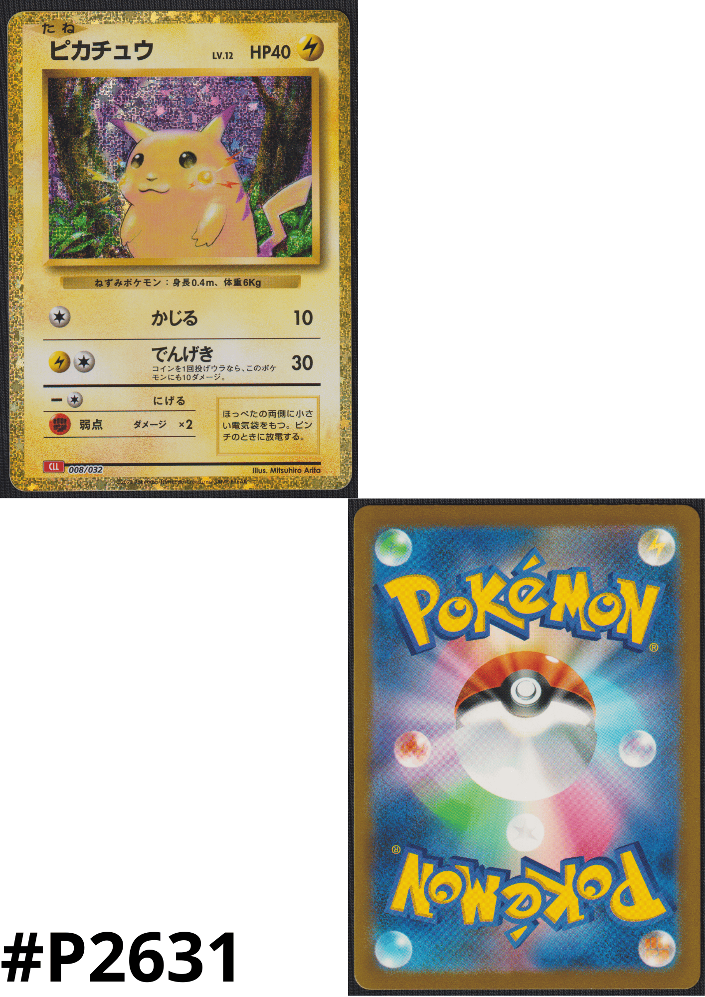 Pikachu 008/032 CLL | Pokémon TCG Classic