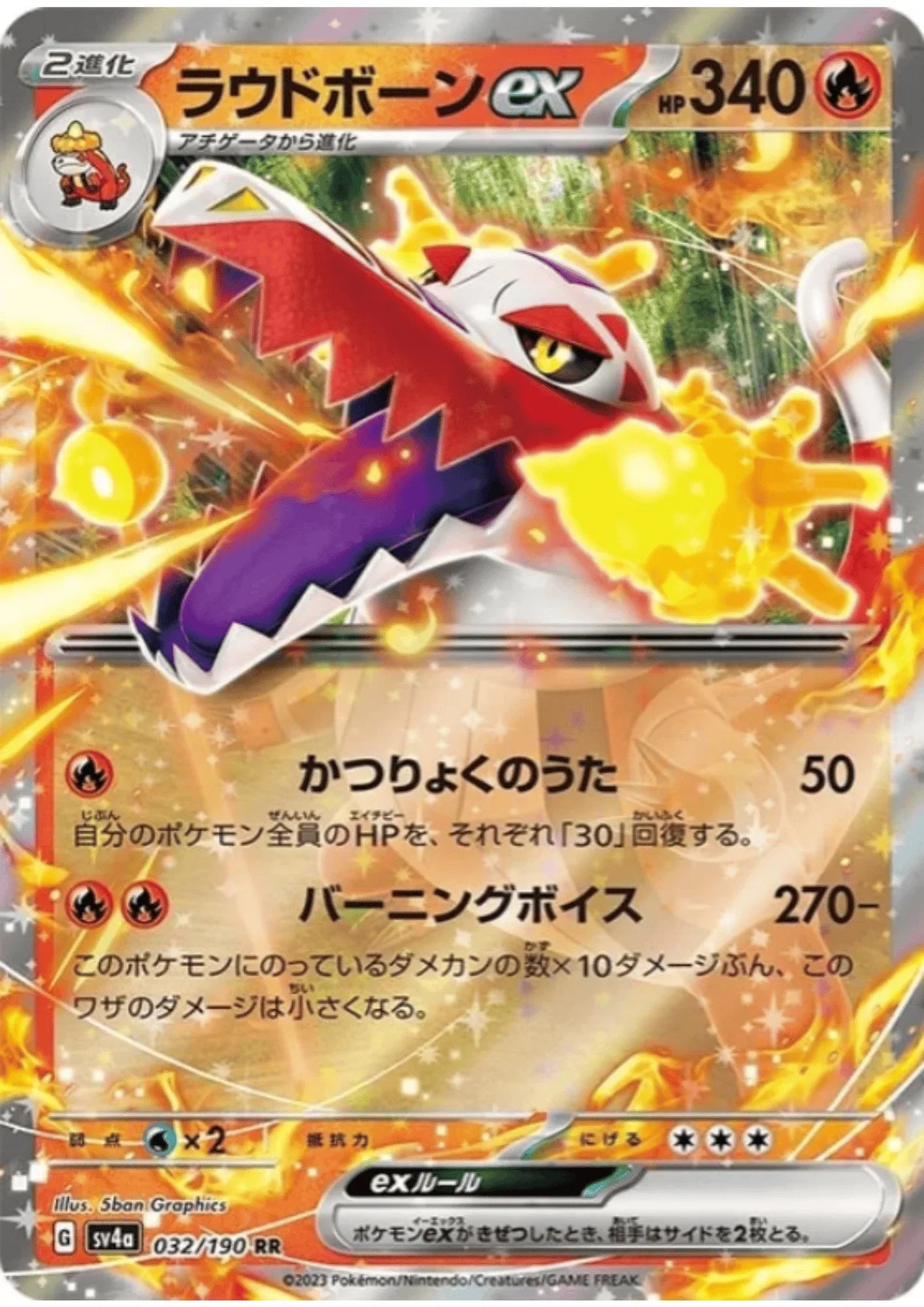 Skeledirge ex 032/190 RR | SV4a | Shiny Treasure ex - ChitoroShop